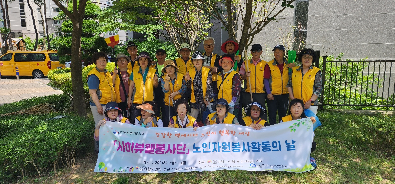 자원봉사의 날 활동