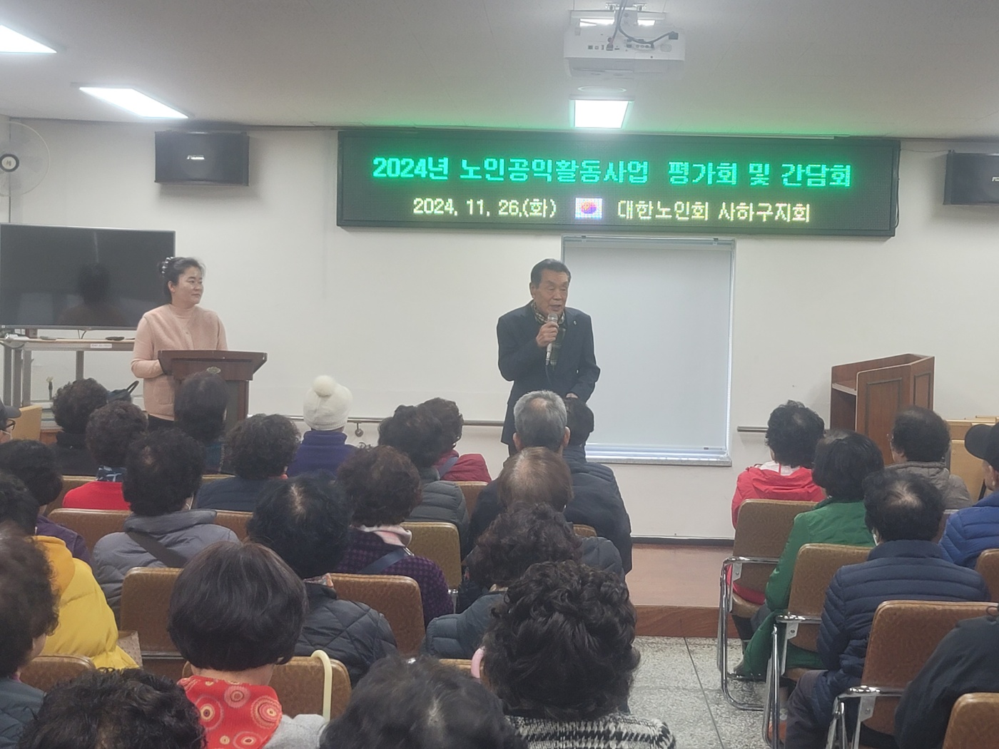 2024년 노인일자리 및 사회활동..