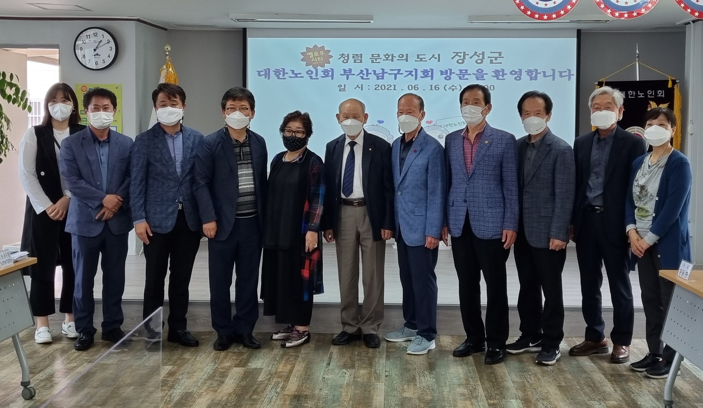 청렴문화의 도시 장성군에서 남구지..