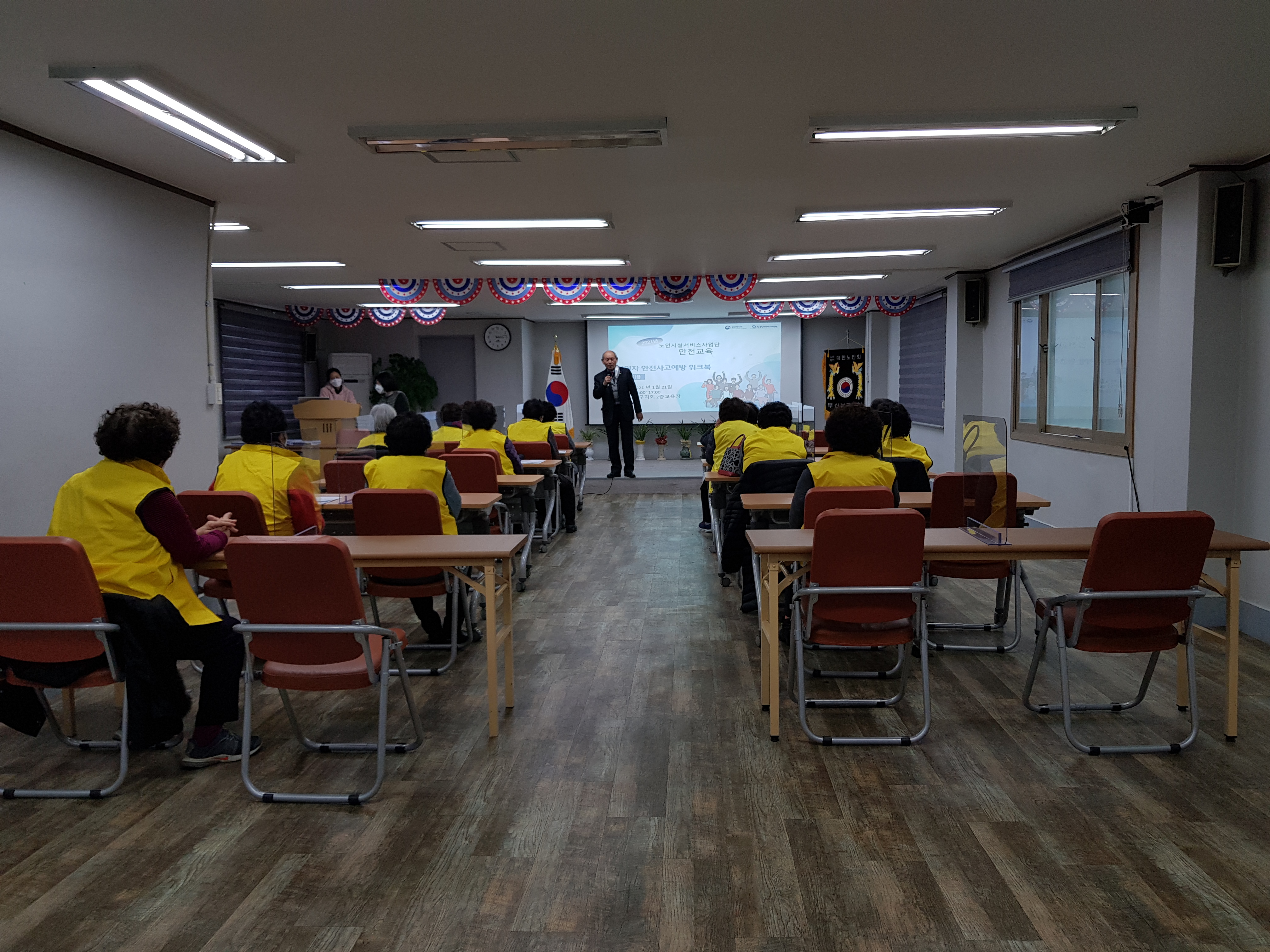 워크북배부 및 안전교육 - “노인..