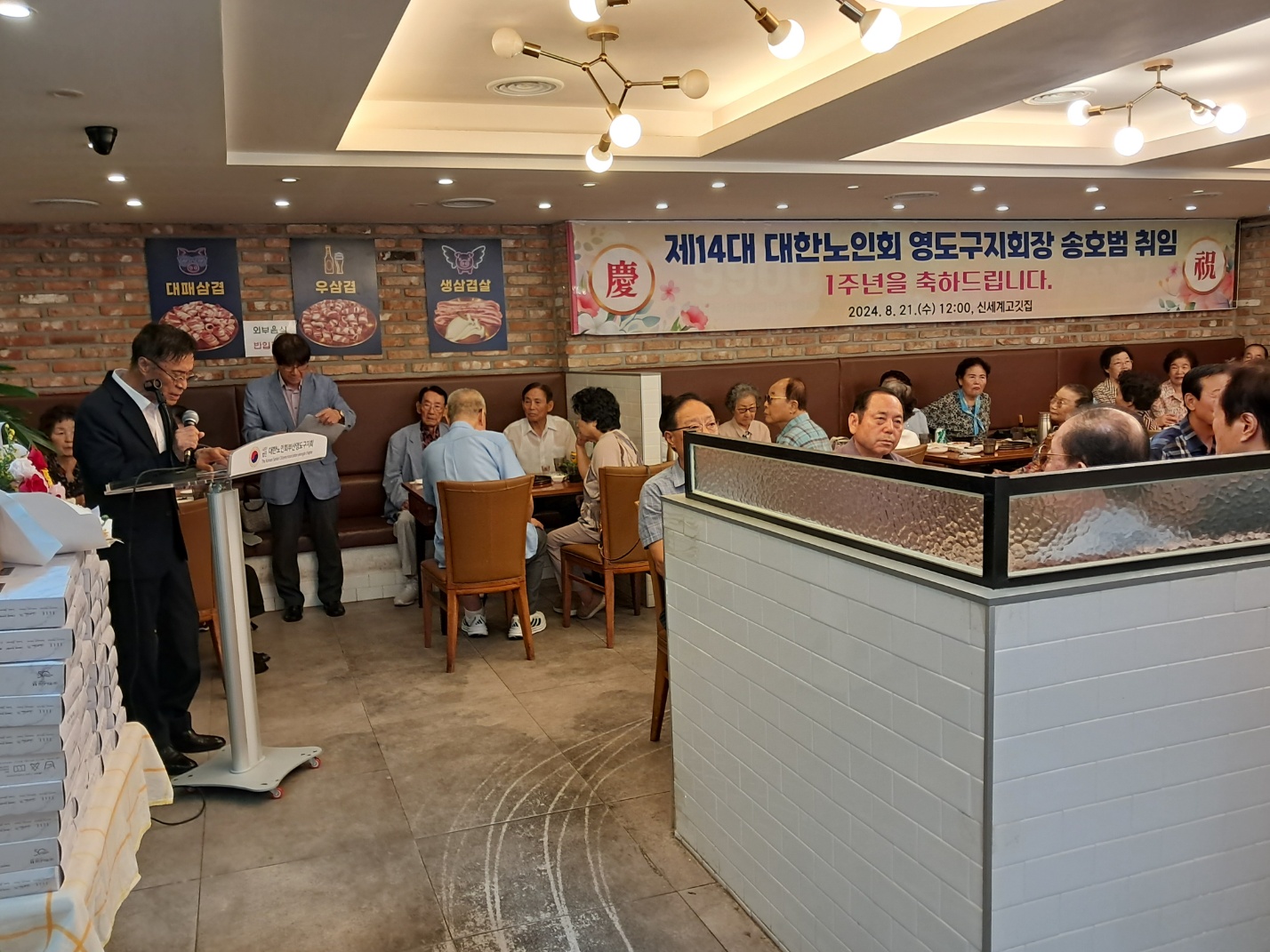 제14대 영도구지회장 취임 1주년..