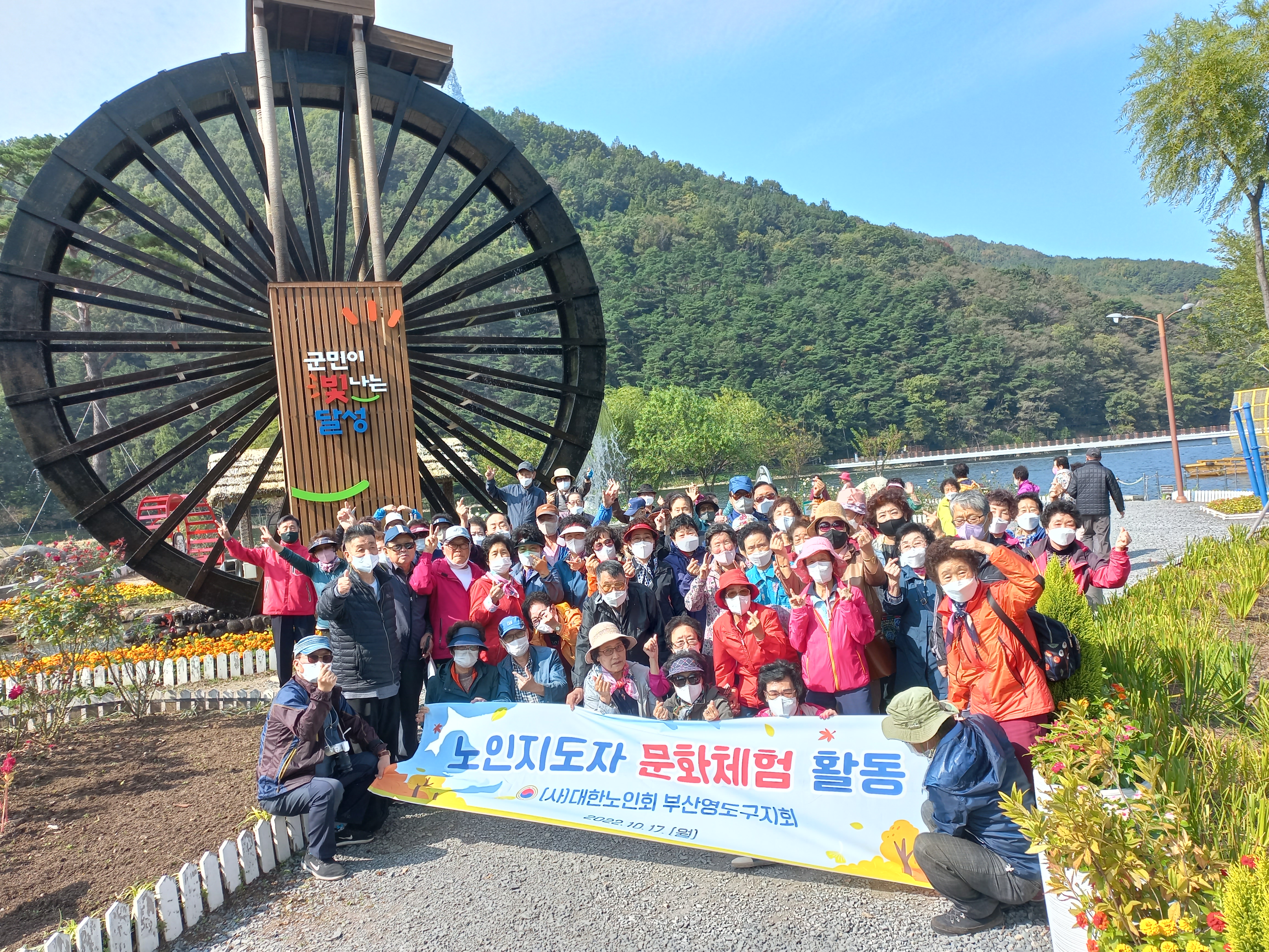 2022년 노인지도자 선진지 문화..