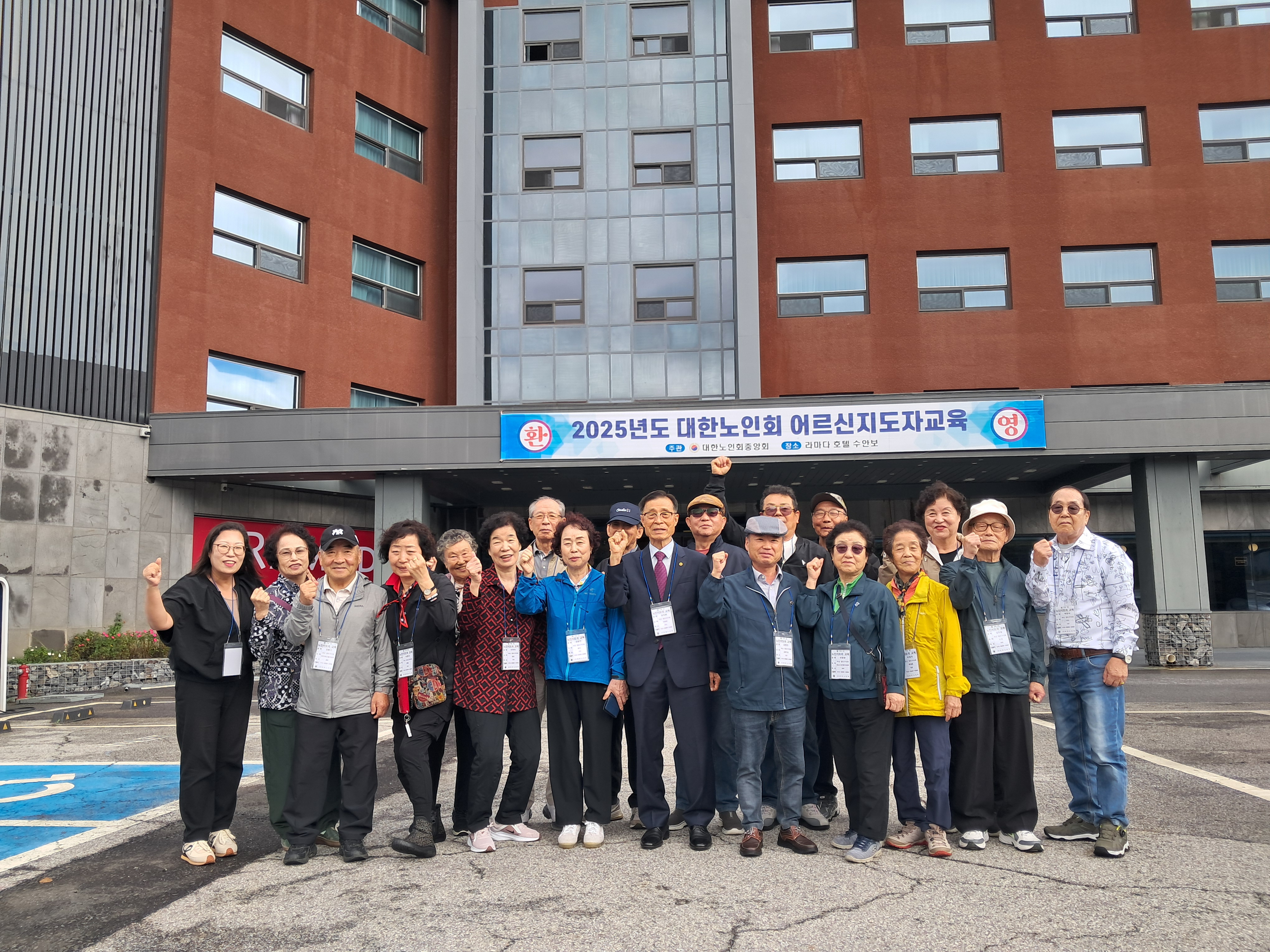 제74기 노인지도자교육과정 수료