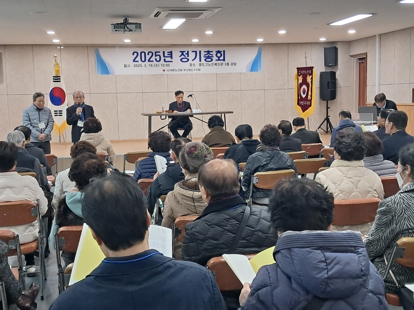 2025년 영도구지회 정기총회 개..