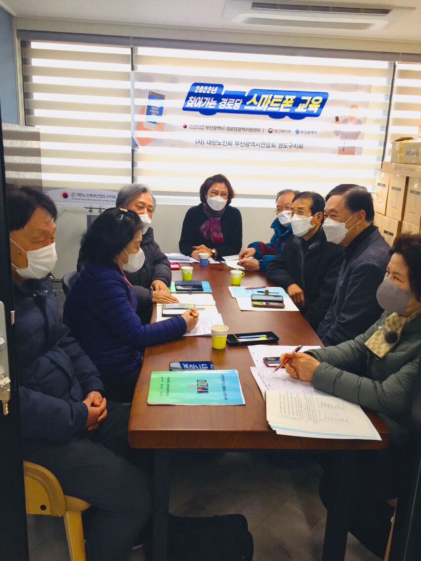 찾아가는 경로당 스미트폰 교육사업..