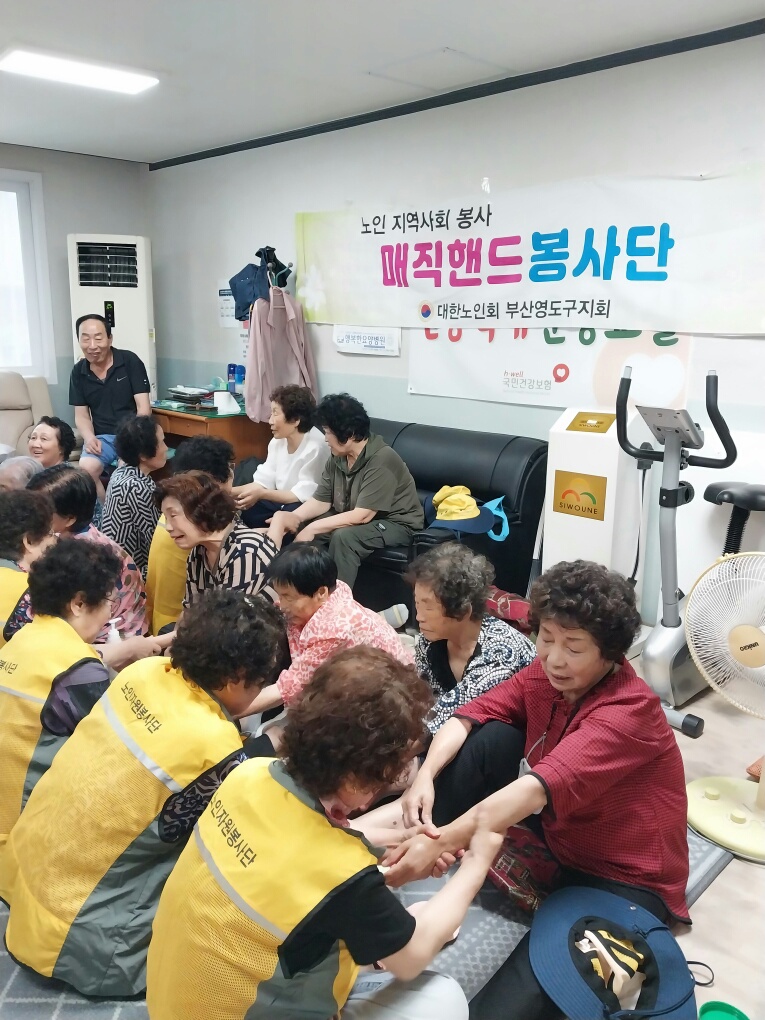 영도구지회 매직핸드봉사단 봉사 활..