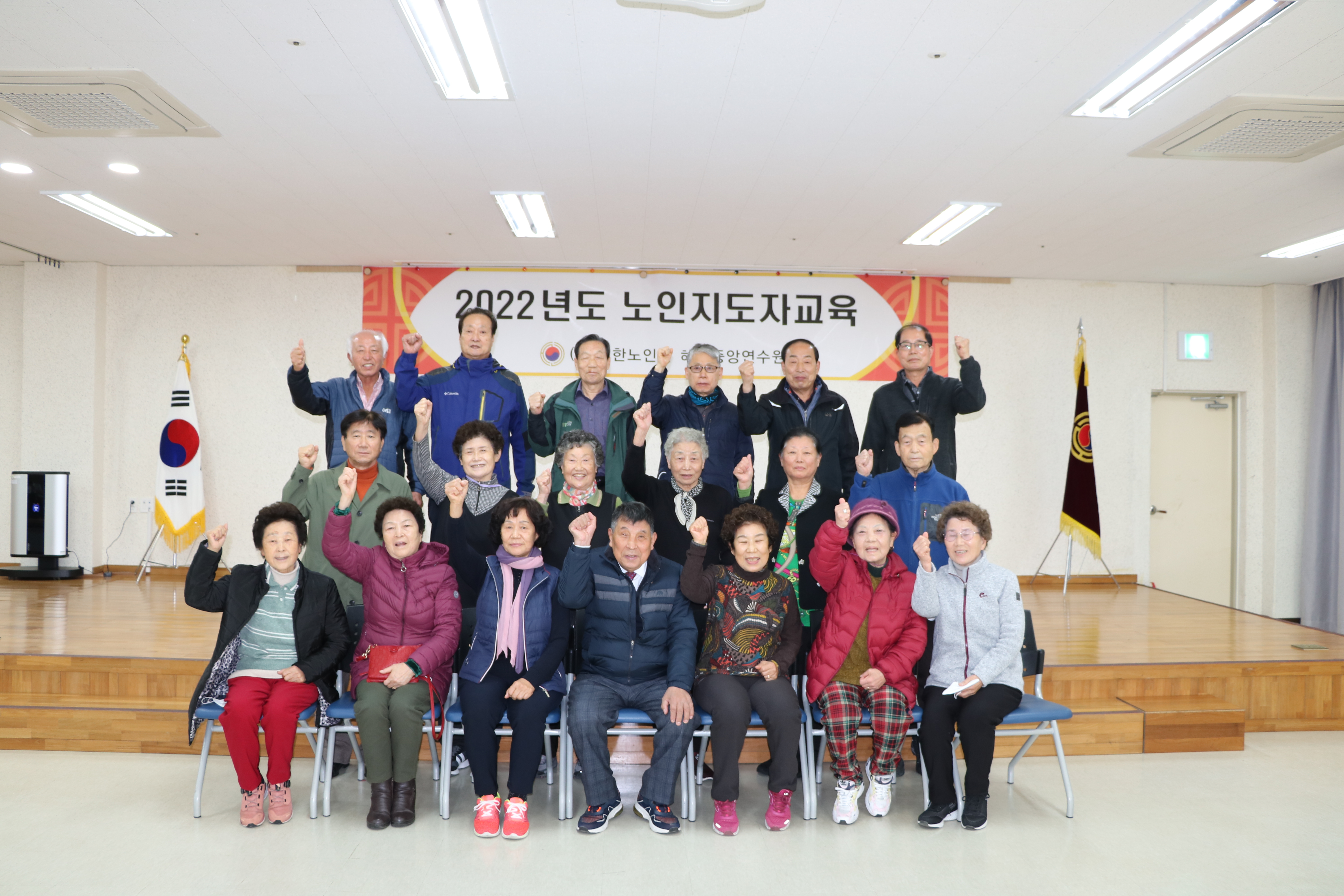 2022년 노인지도자 교육과정 수..