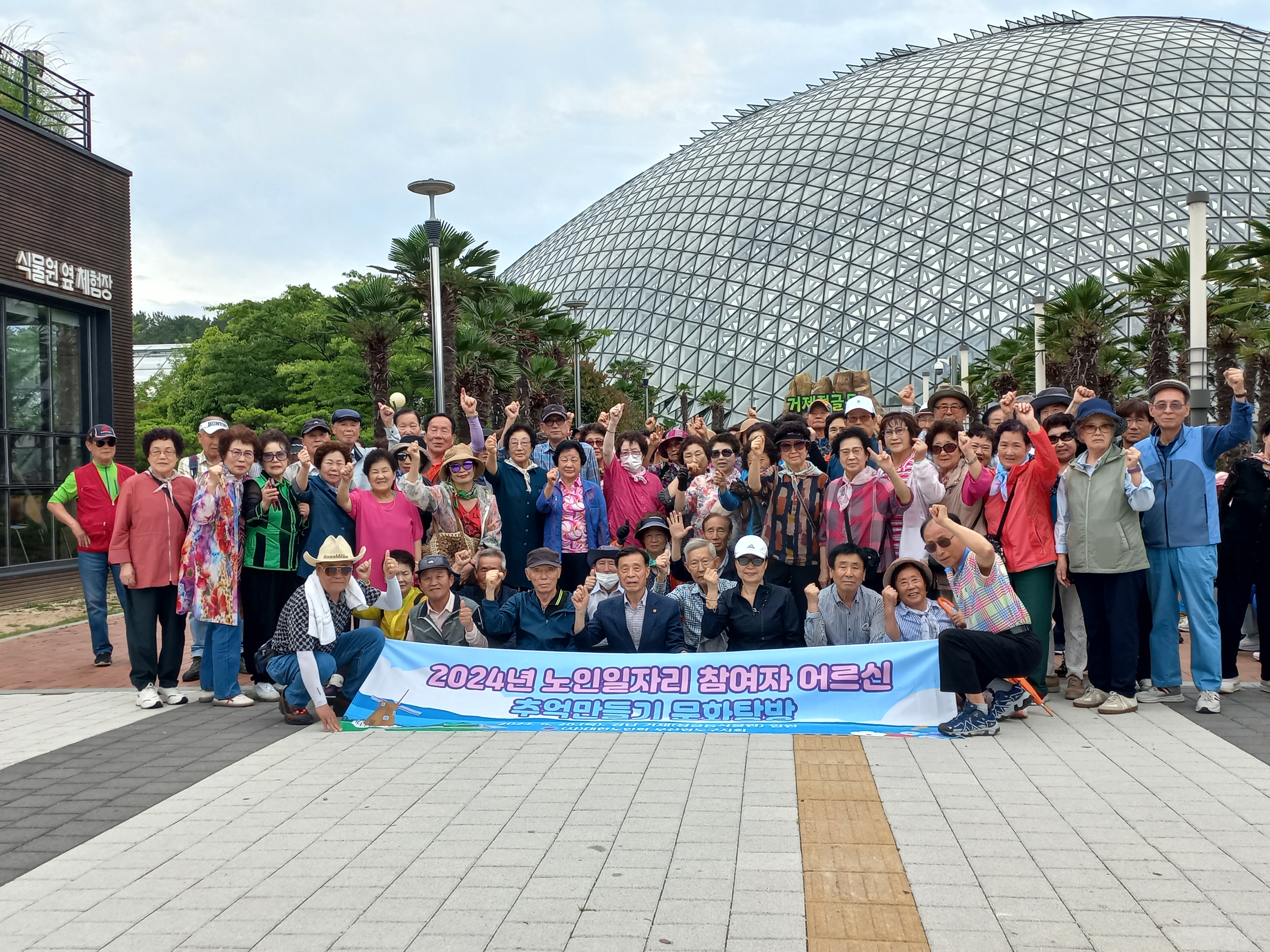 2024년 노인일자리 참여자 추억..