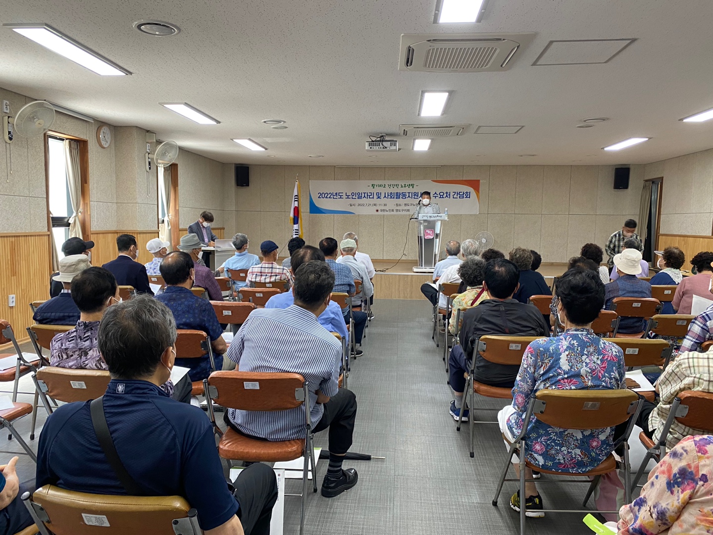 2022년 노인일자리 및 사회활동..