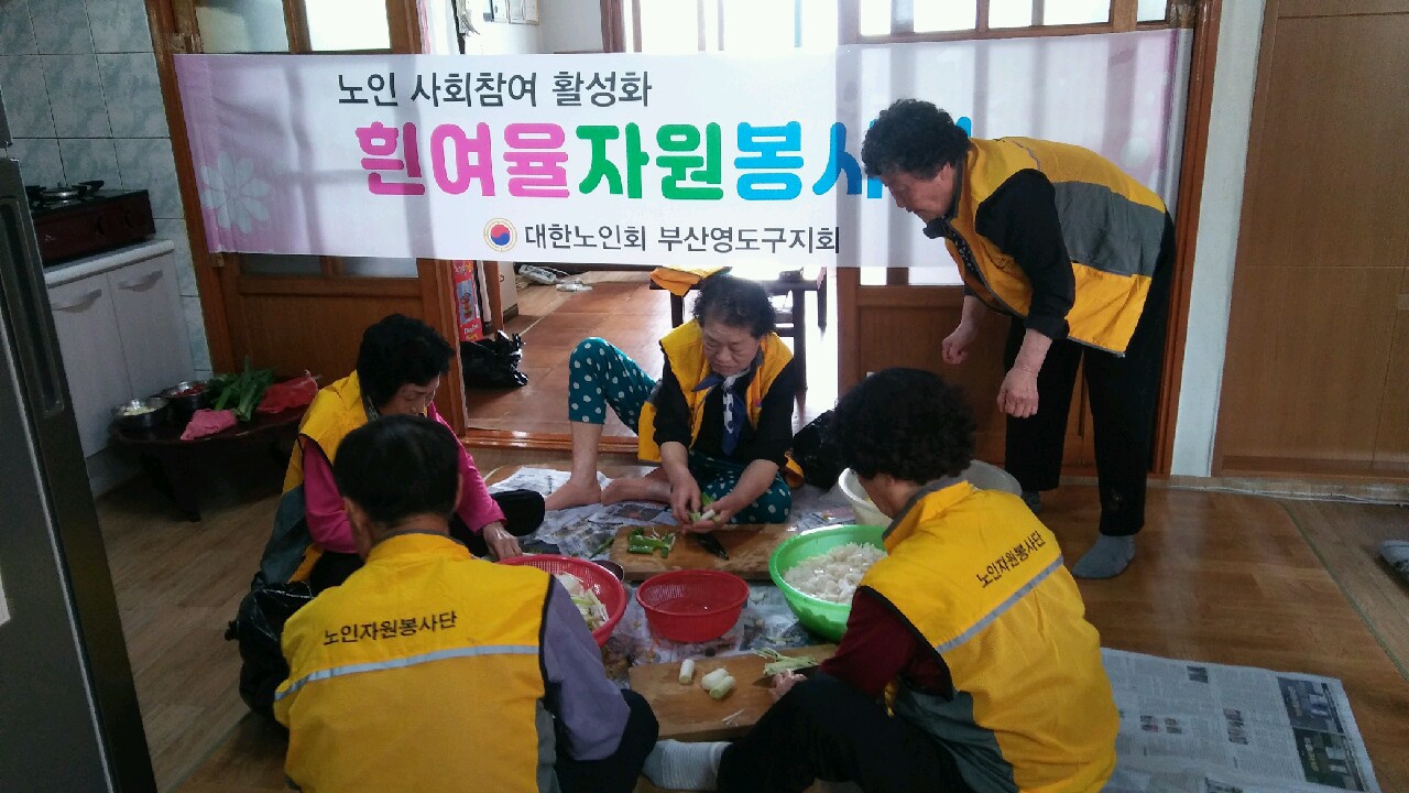 2025. 5월 흰여울자원봉사단 ..