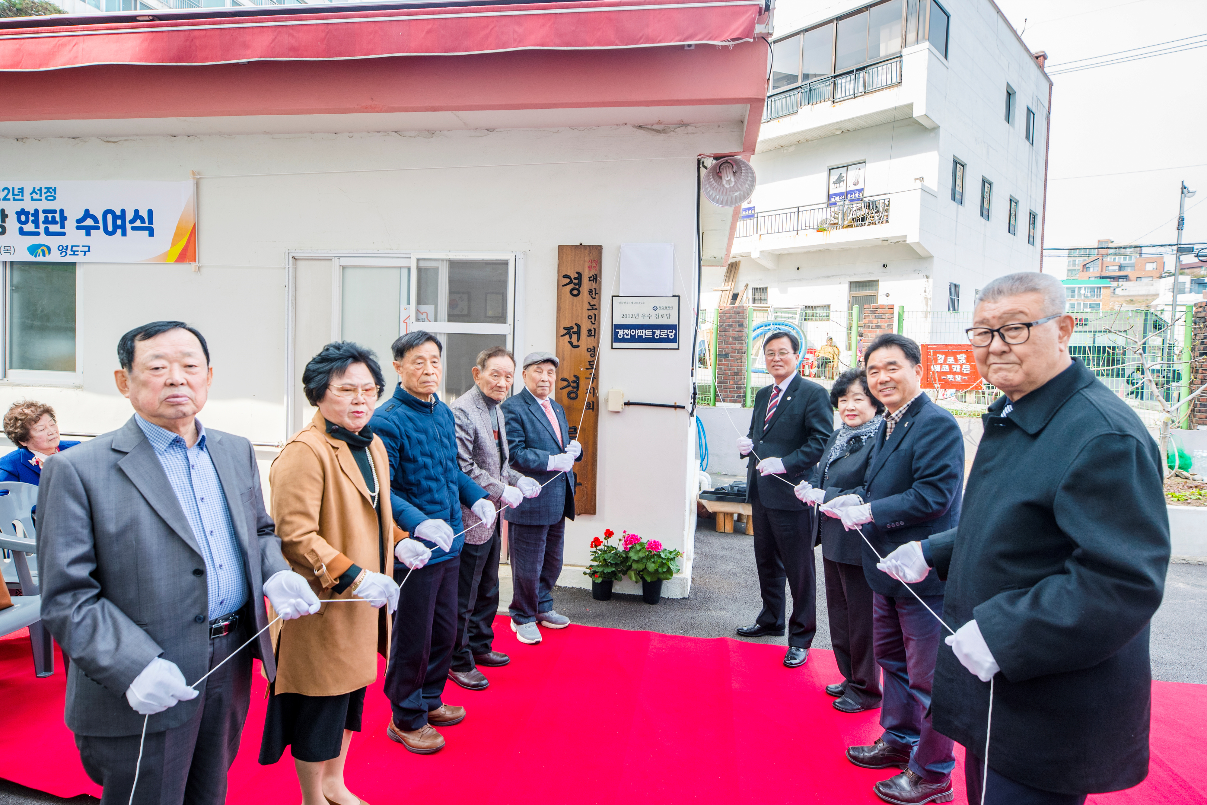 모범경로당 선정서 수여 및 현판식..