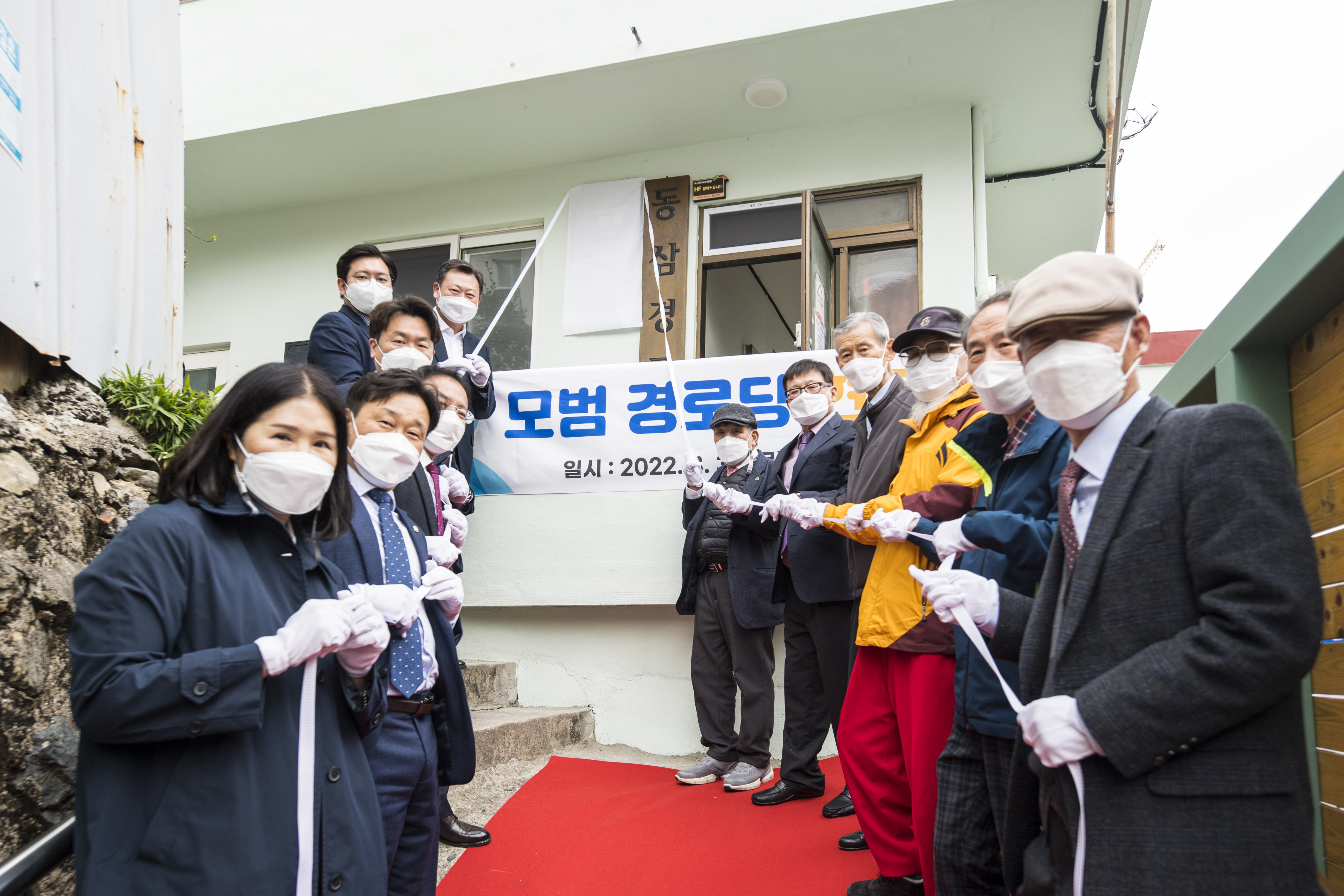 모범경로당 현판식 개최