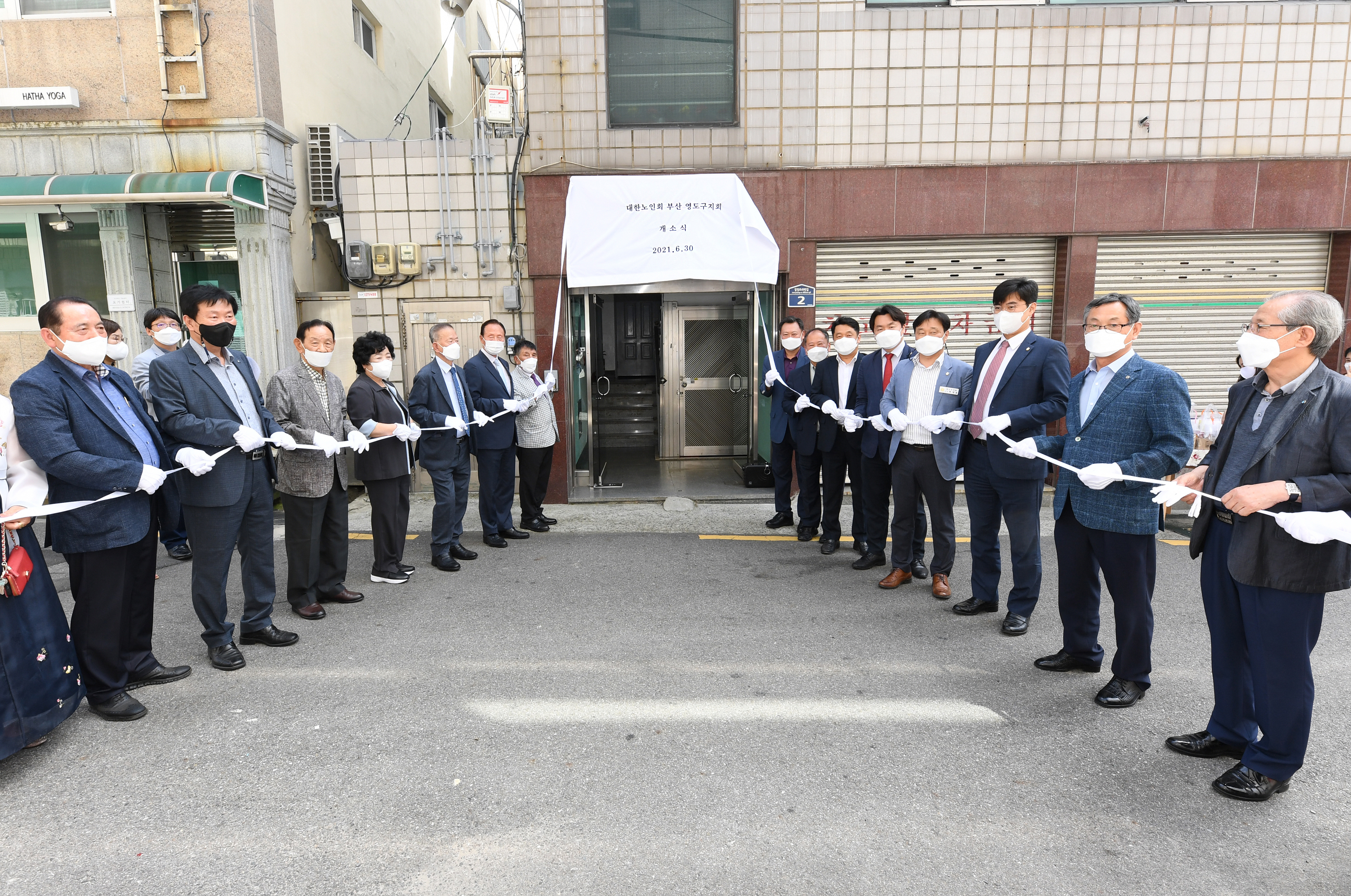 영도구지회 사무실 이전 개소식 개..