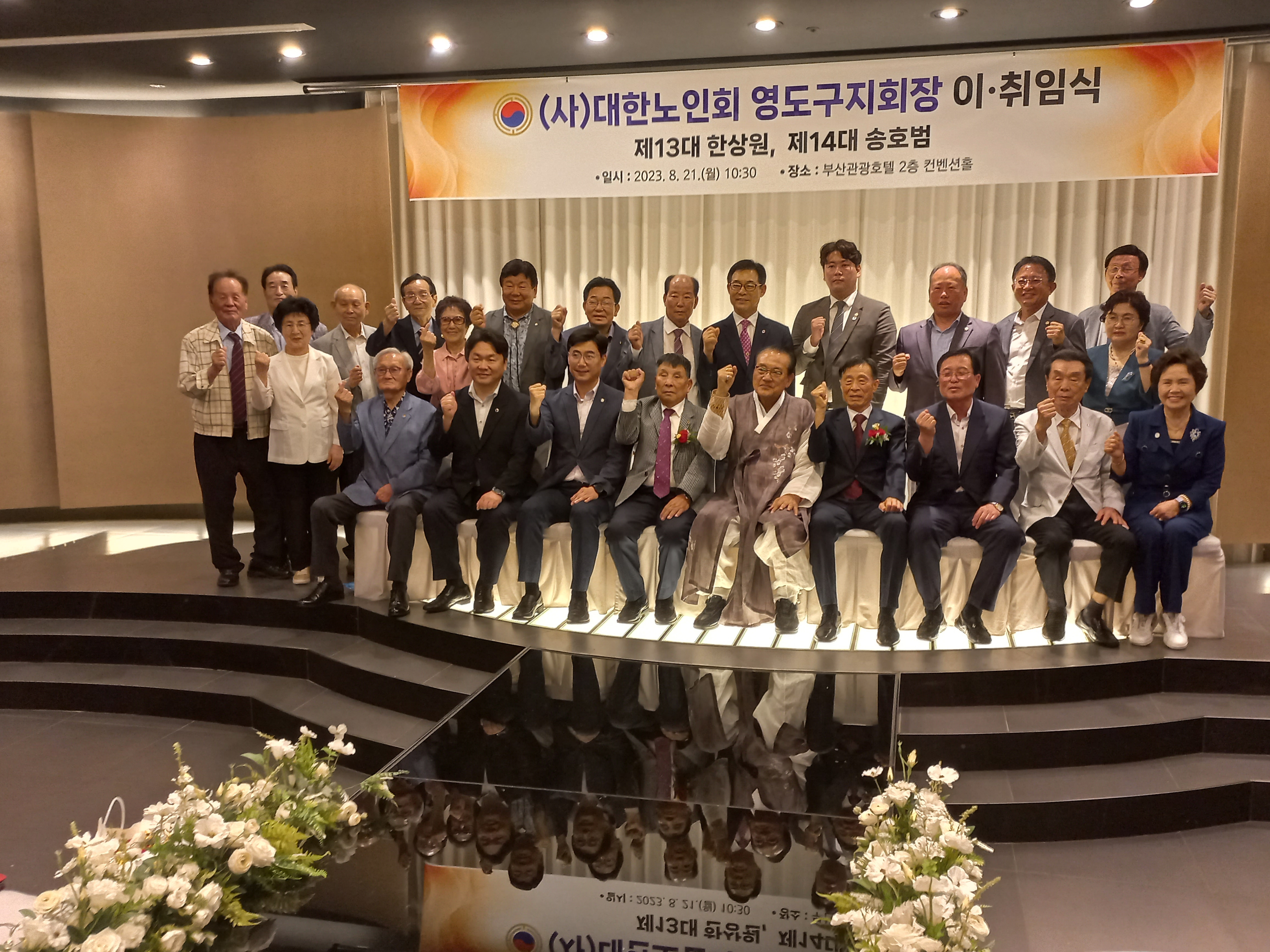 영도구지회장 이 · 취임식 개최