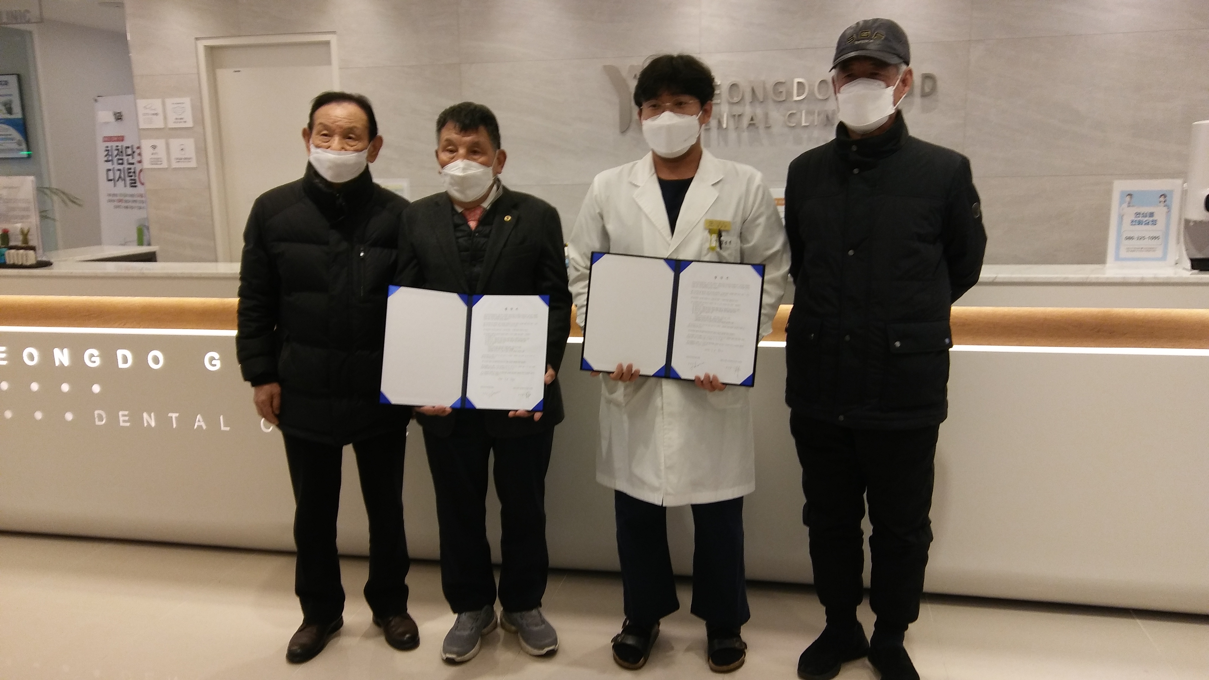 영도구지회와 영도조은치과의원 MO..