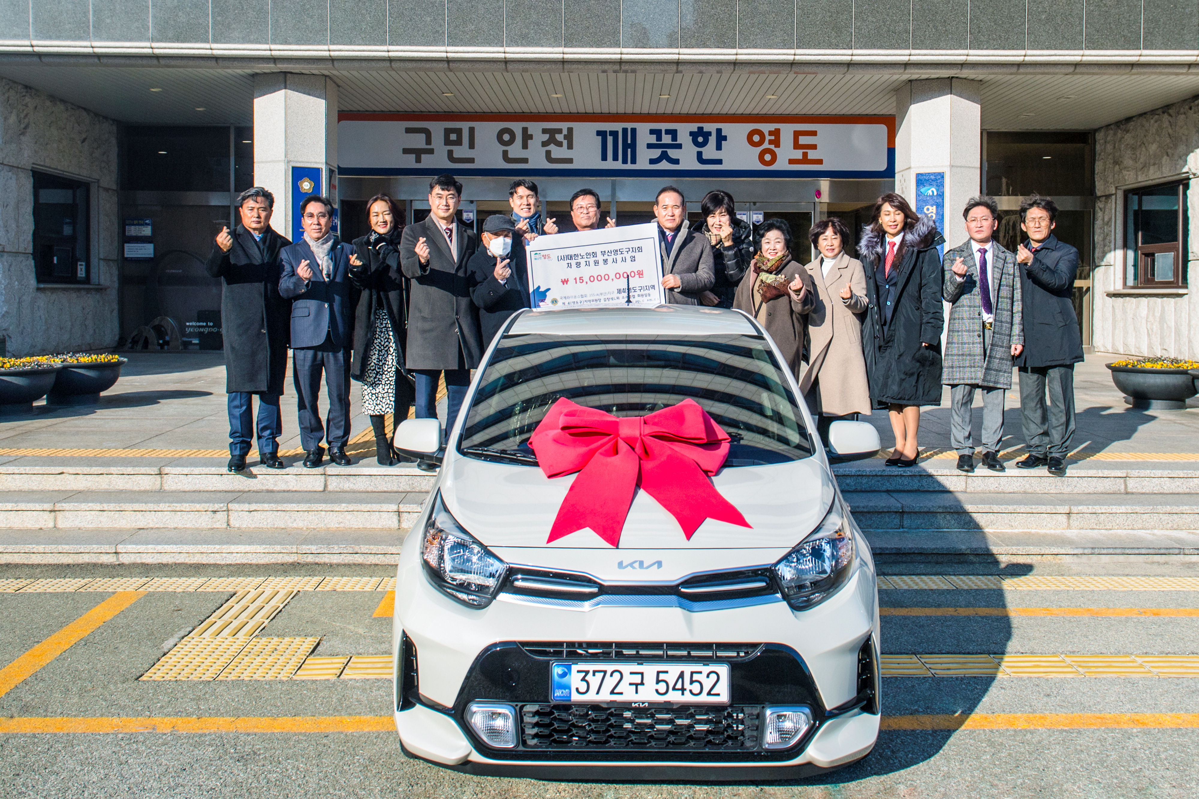 국제라이온스협회 제4지역 대한노인..