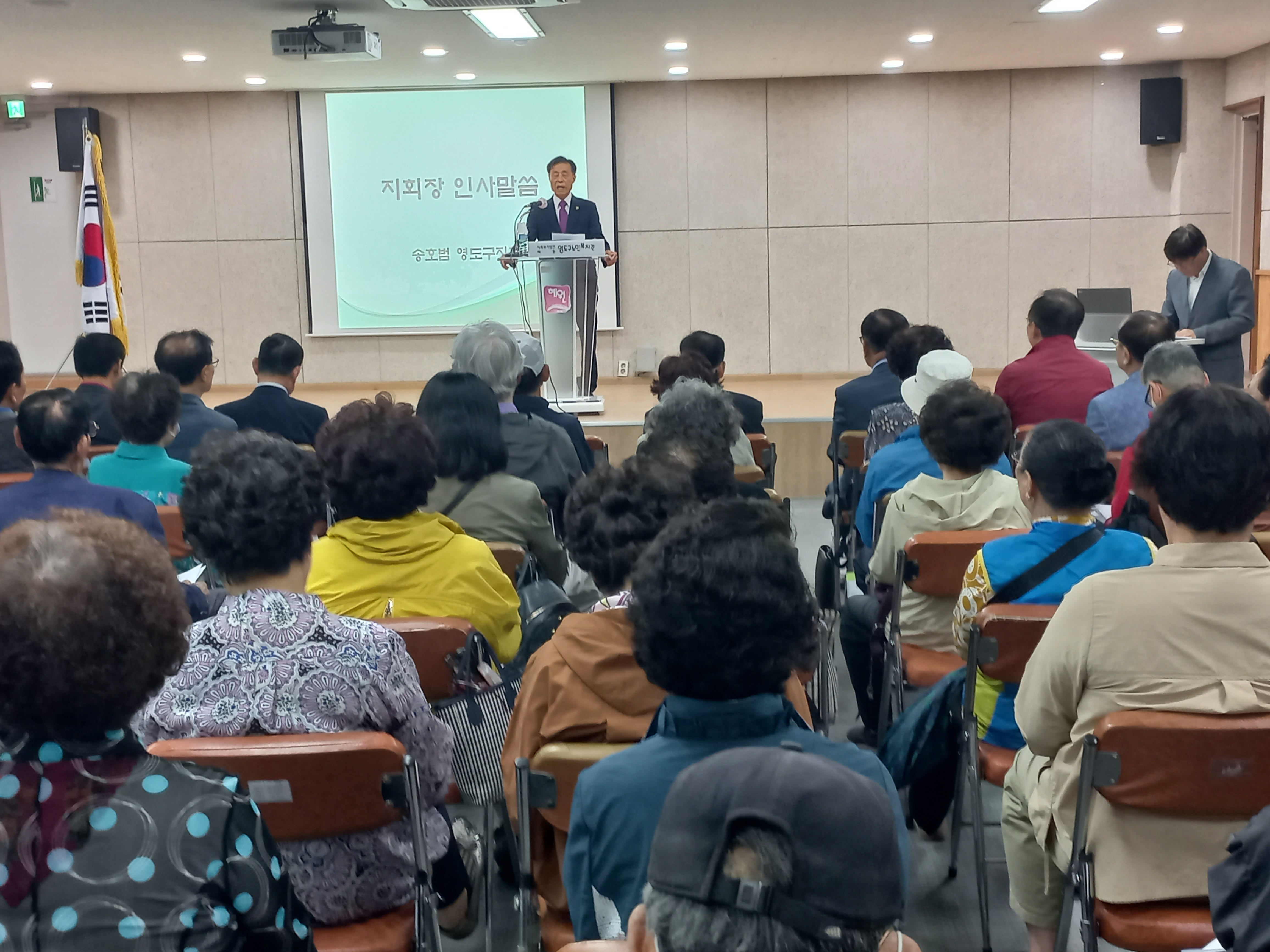 2024년 제1차 경로당회장 회의..