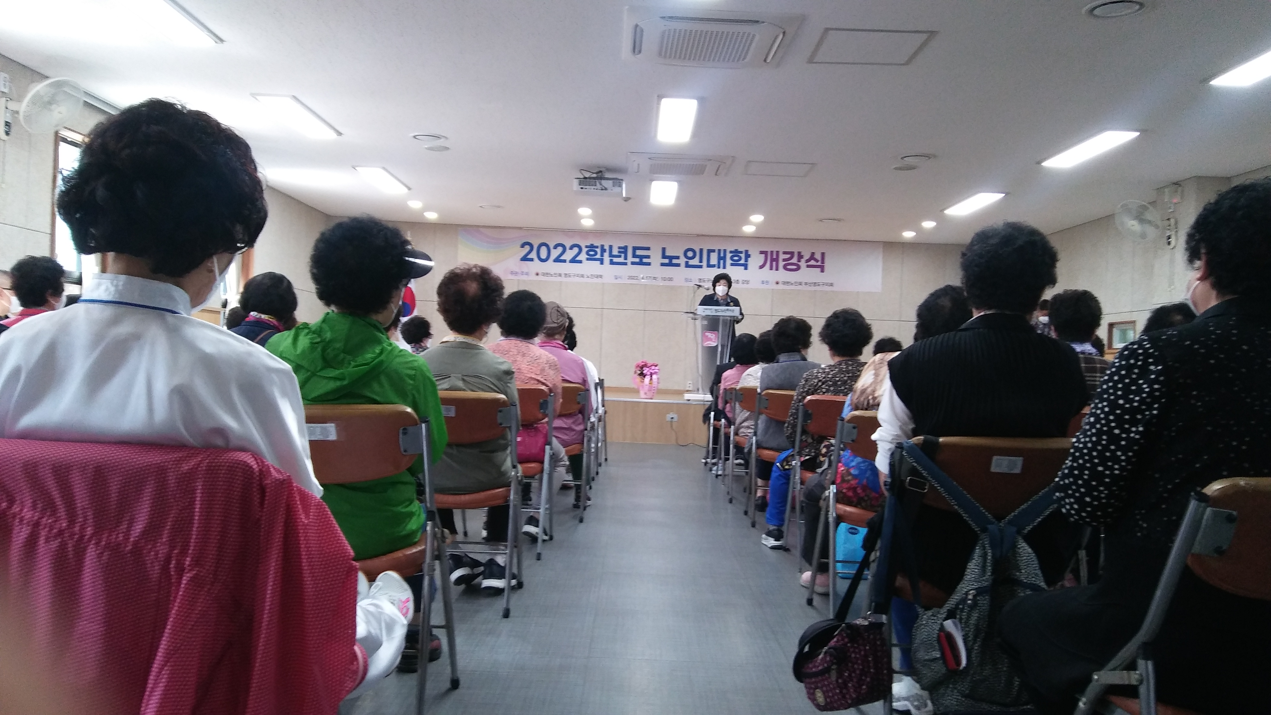 영도구지회 부설 노인대학 개강