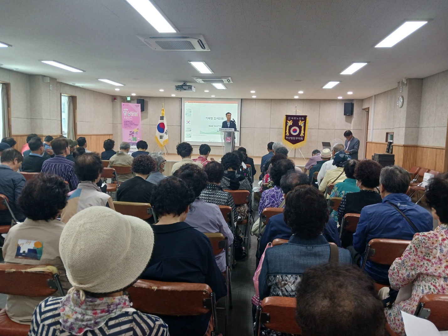 2025년 경로당 회장회의 및 노..