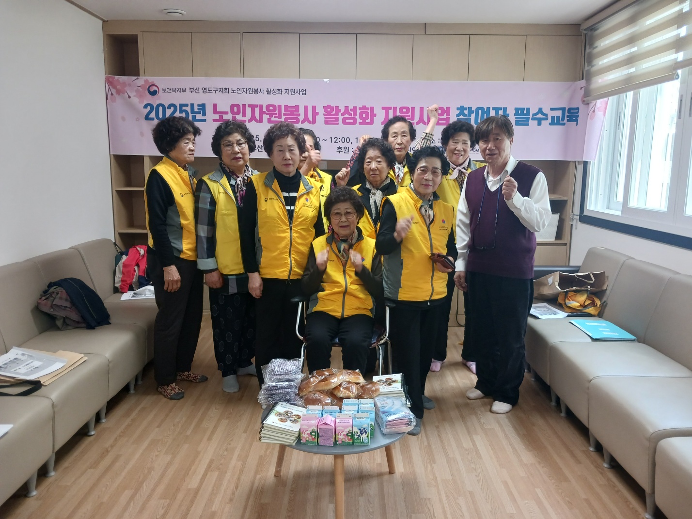 2025년 노인자원봉사자 필수교육..