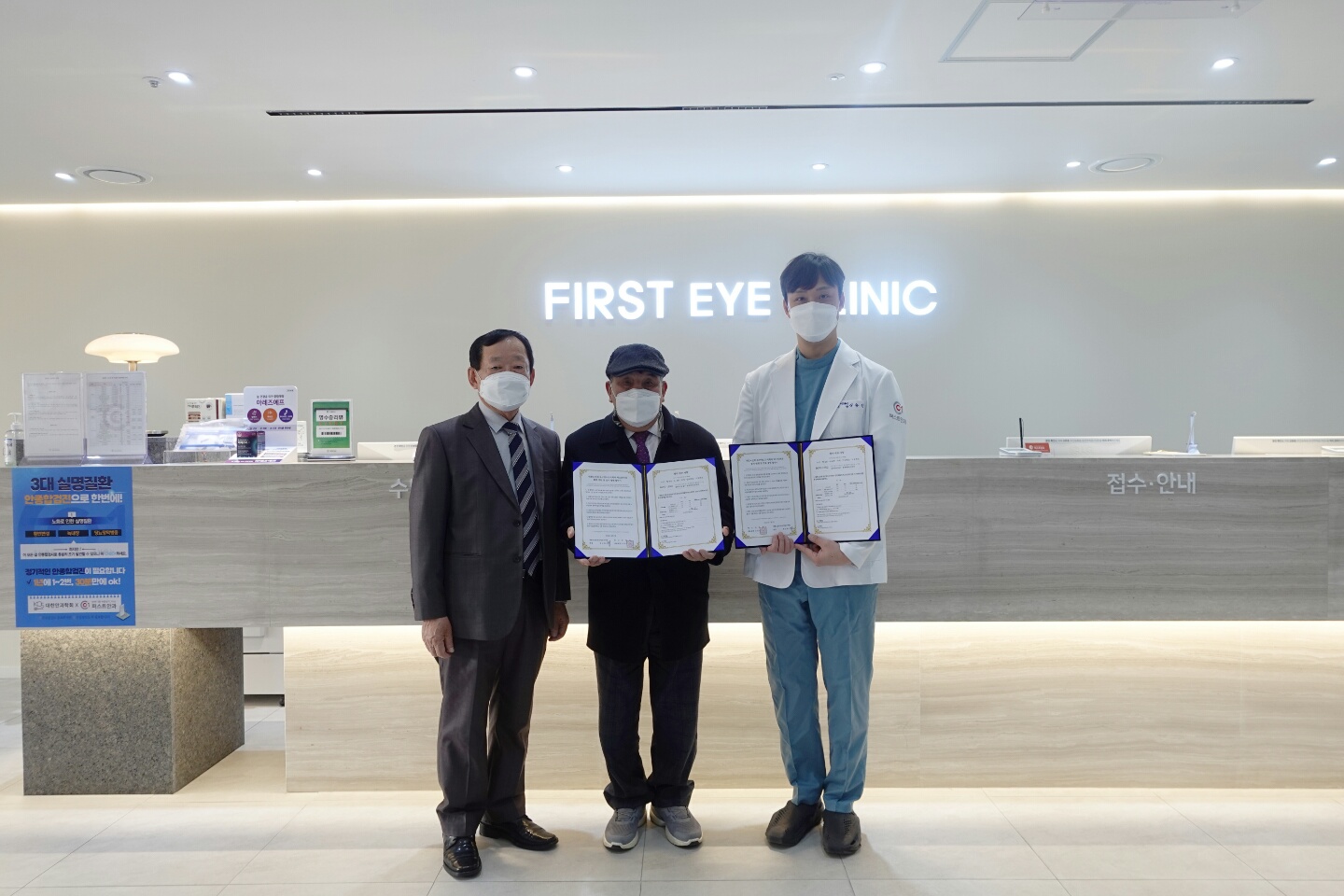 영도구지회와 퍼스트안과 MOU 체..