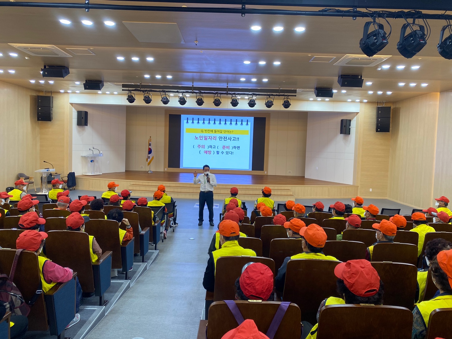 2022년 노인일자리참여자 안전교..