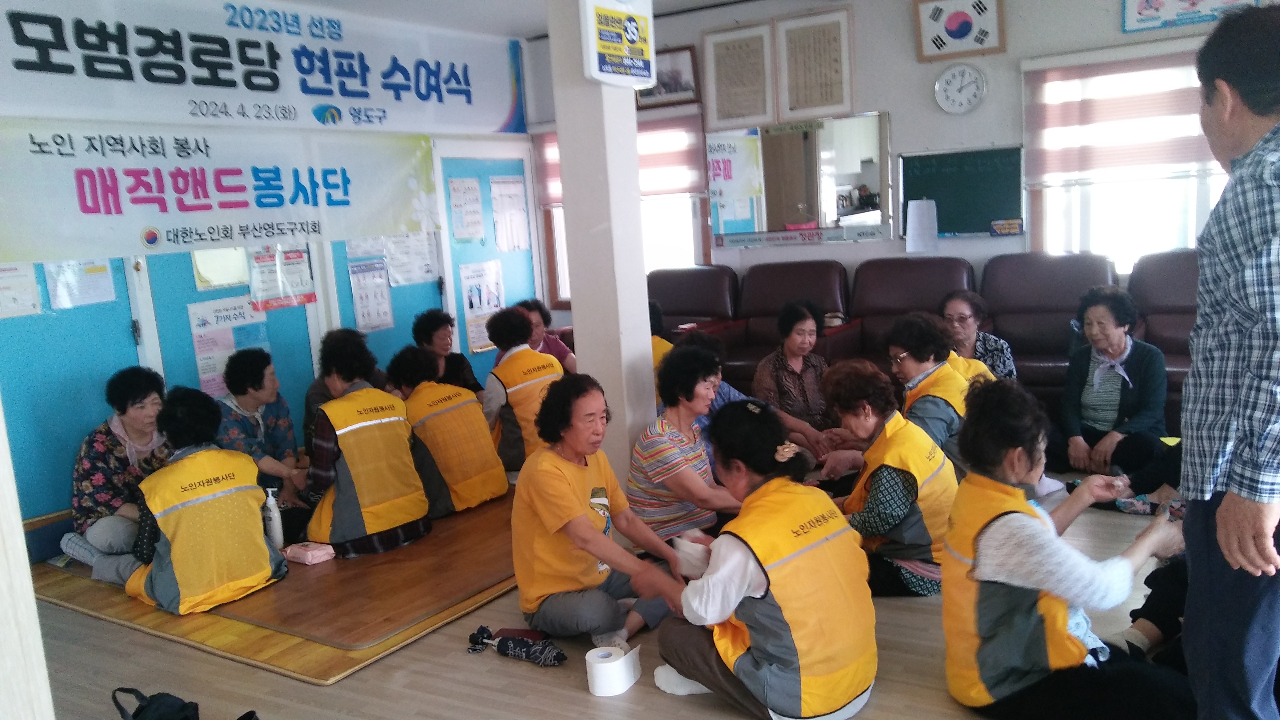 영도구지회 매직핸드봉사단 활동 실..