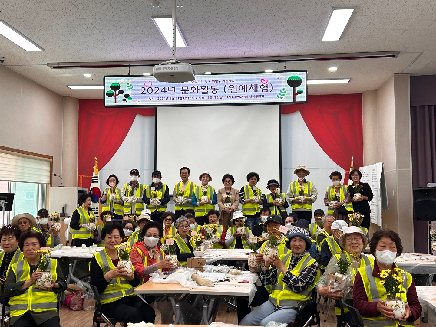 노인일자리 참여자 문화활동(원예체..