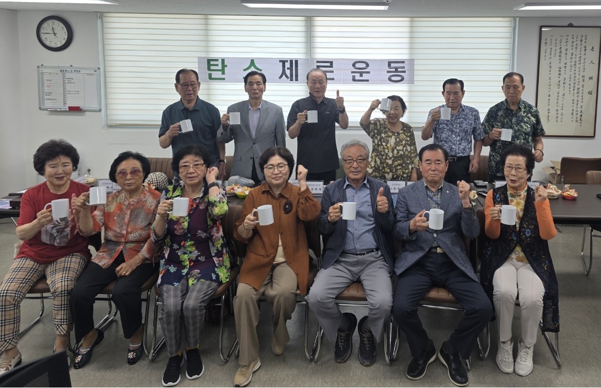 연제구 이사회 탄소제로 실천 운동