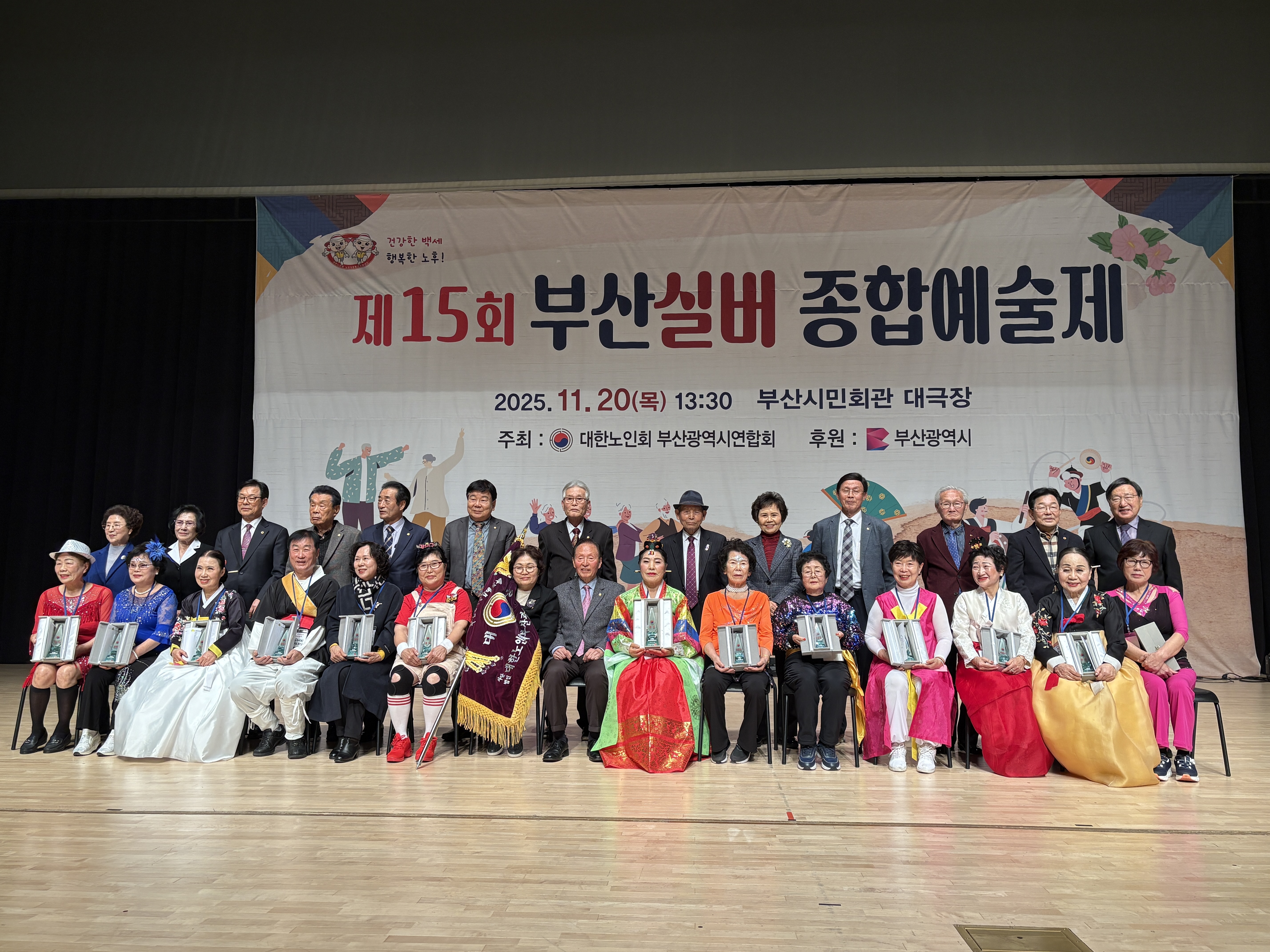 제15회 실버예술제 대상수상