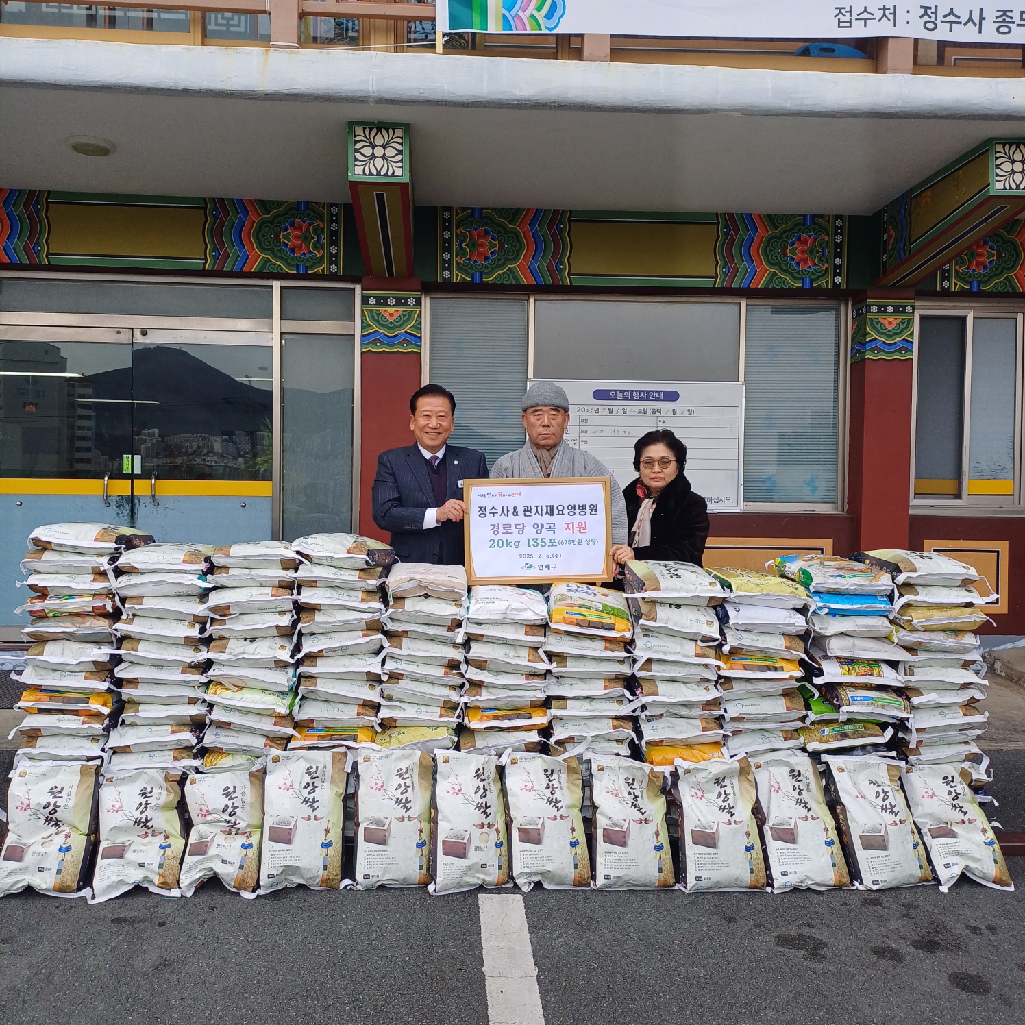 연제구 관내 정수사&관자재요양병원..