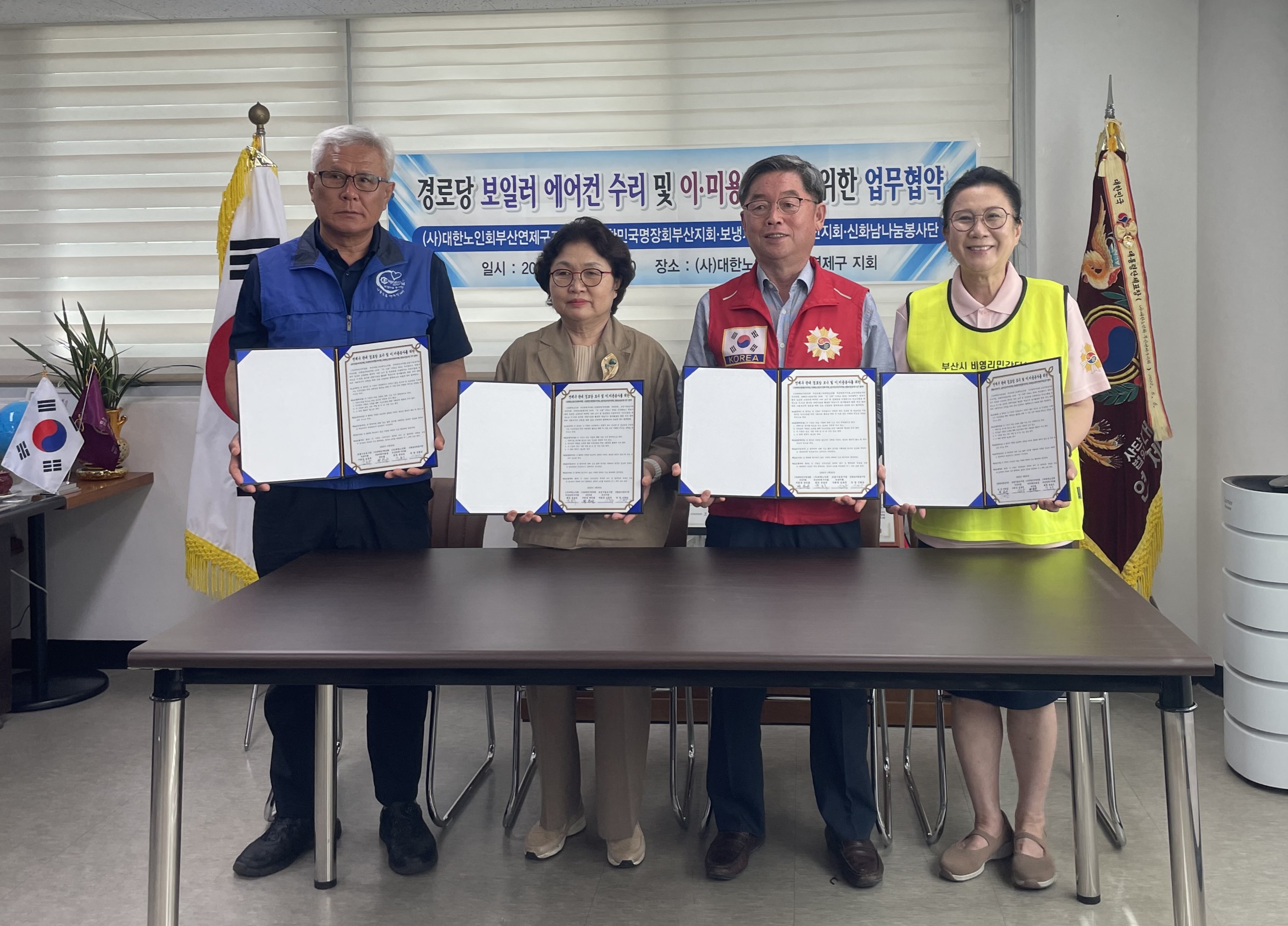 연제구 관내 경로당 보수 및 이...