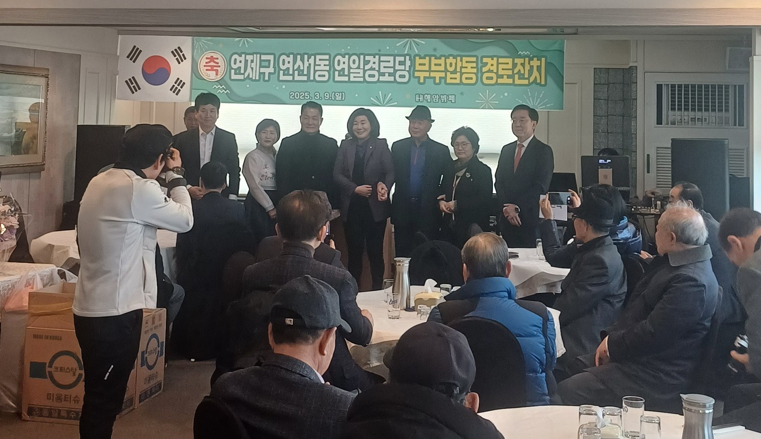 연일경로당 부부합동 경로잔치