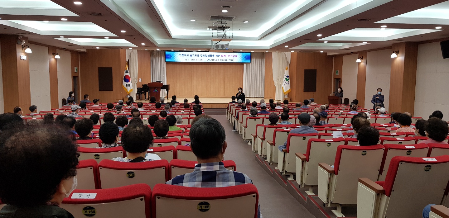 경로당 운영재개 따른 안전교육 실..