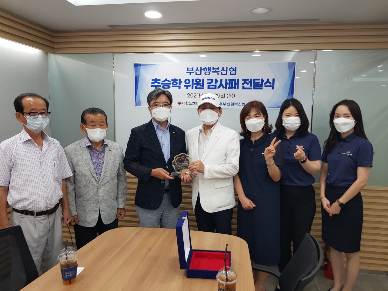 북구지회 자문총무위원 부산광역시연..