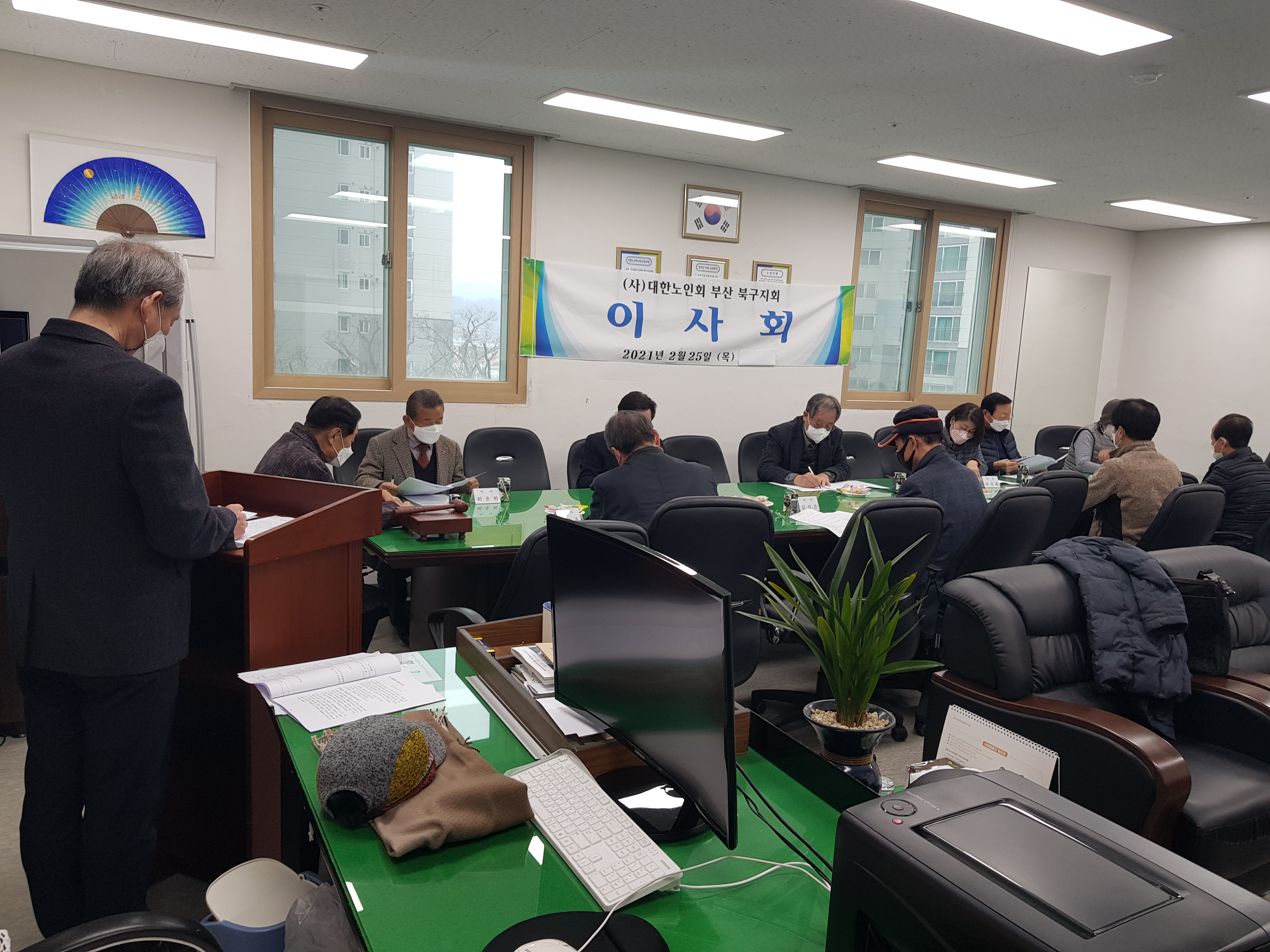 부산북구지회 제1차 이사회 개최