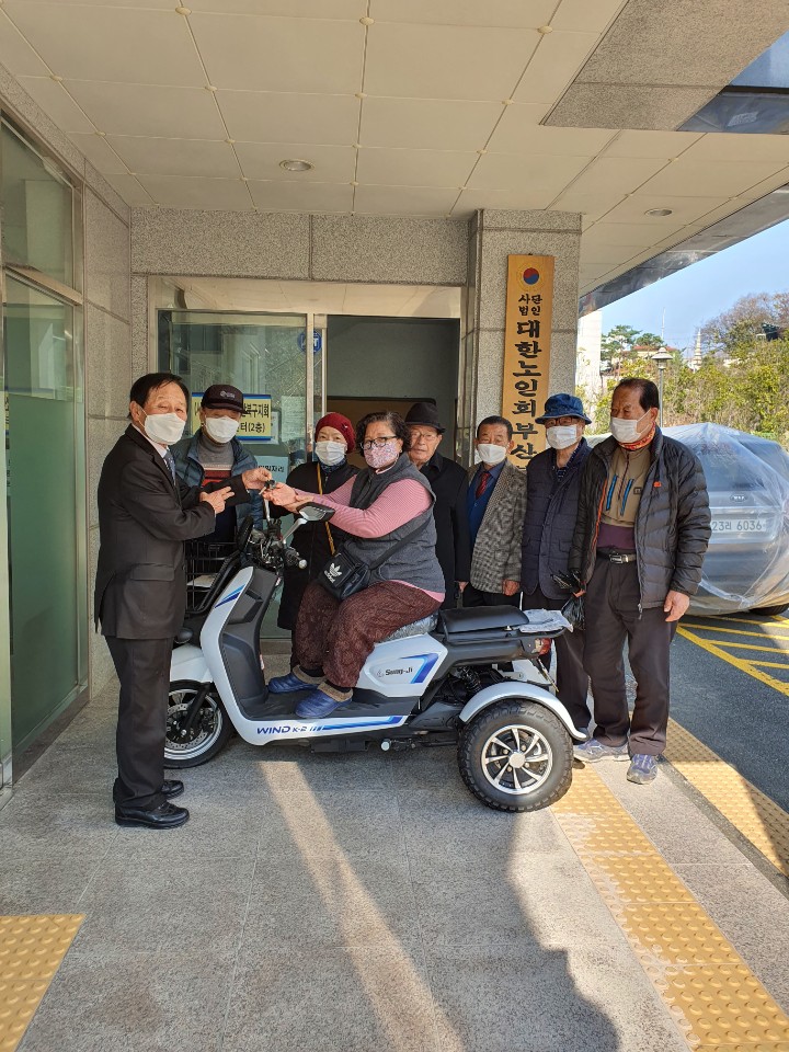 북구지회 삼륜전기차 기증
