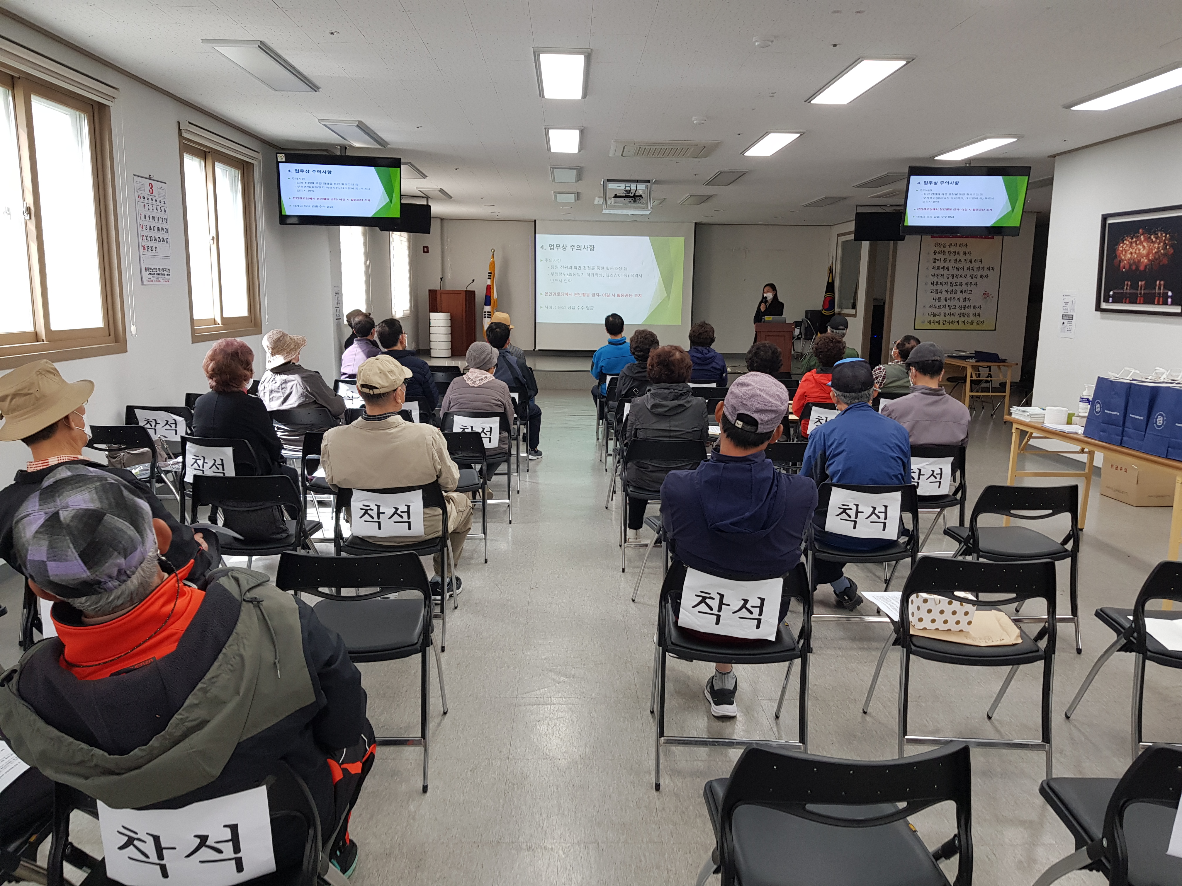 부산북구지회 노인일자리사업 팀장 ..