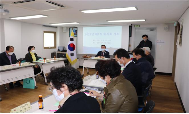 제1차 이사회 개최