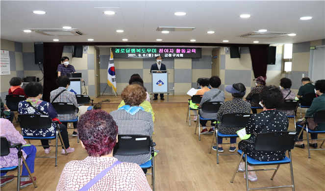 경로당 행복도우미 배치