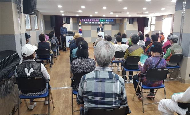 노인사회활동지원사업 참여자 활동교..