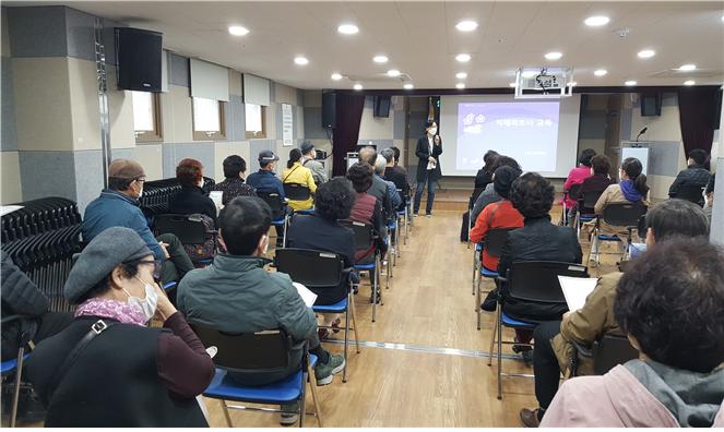 경로당 실버강사 치매파트너 교육