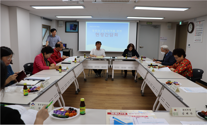 경로당 운영재개를 위한 현장 간담..