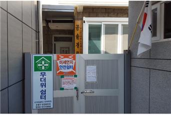 코로나19 감염 예방을 위해 경로..