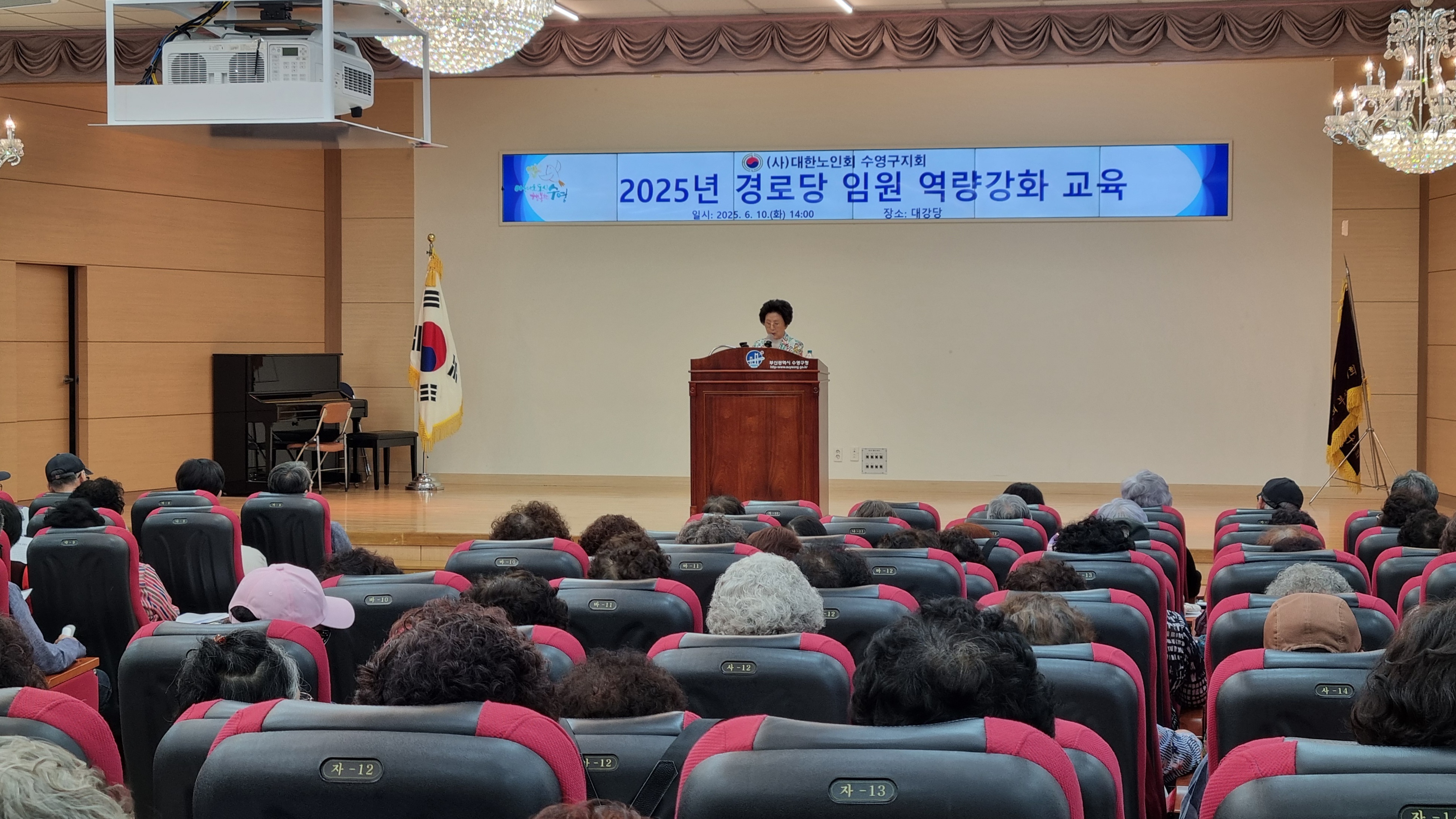 2025.6.10. 임원역량강화교..