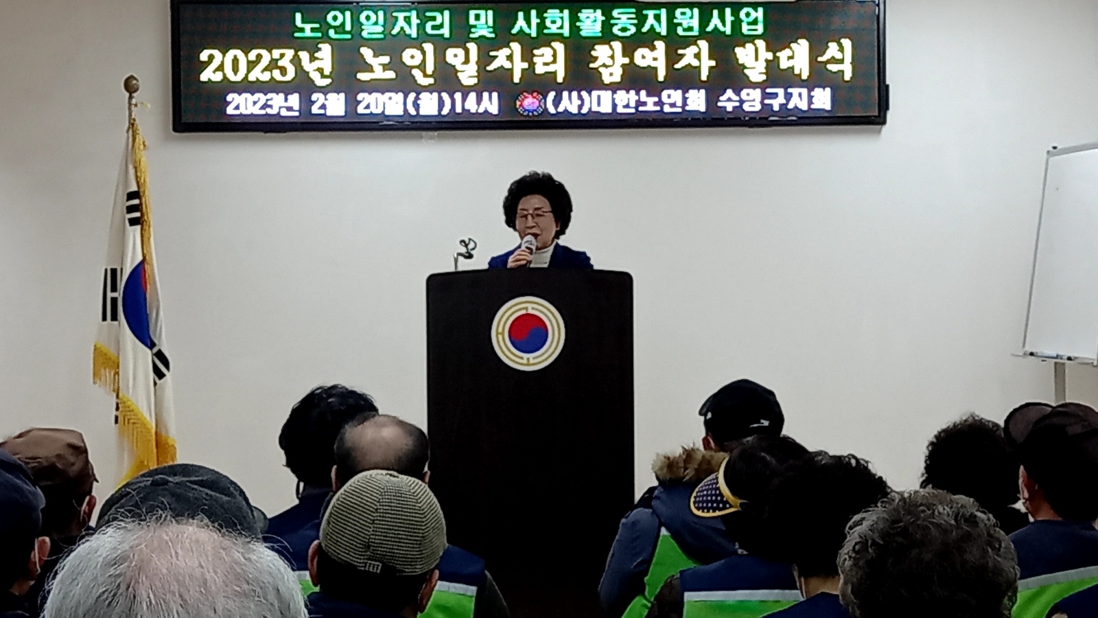 2023.2.20. 노인일자리 발..