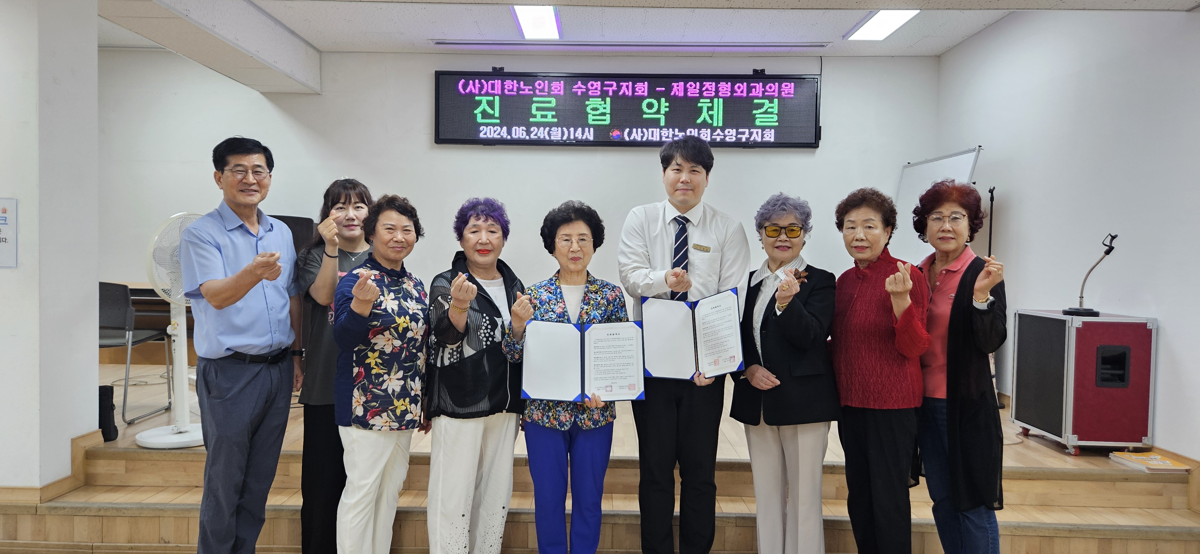 수영구 지회, 제일정형외과의원과 ..