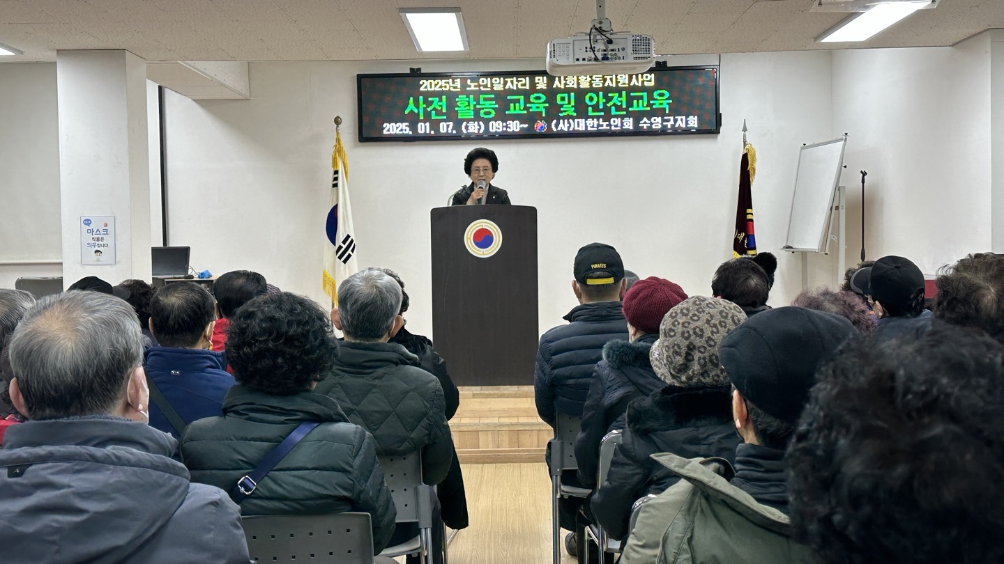 노인일자리 참여자 사전 안전교육 ..