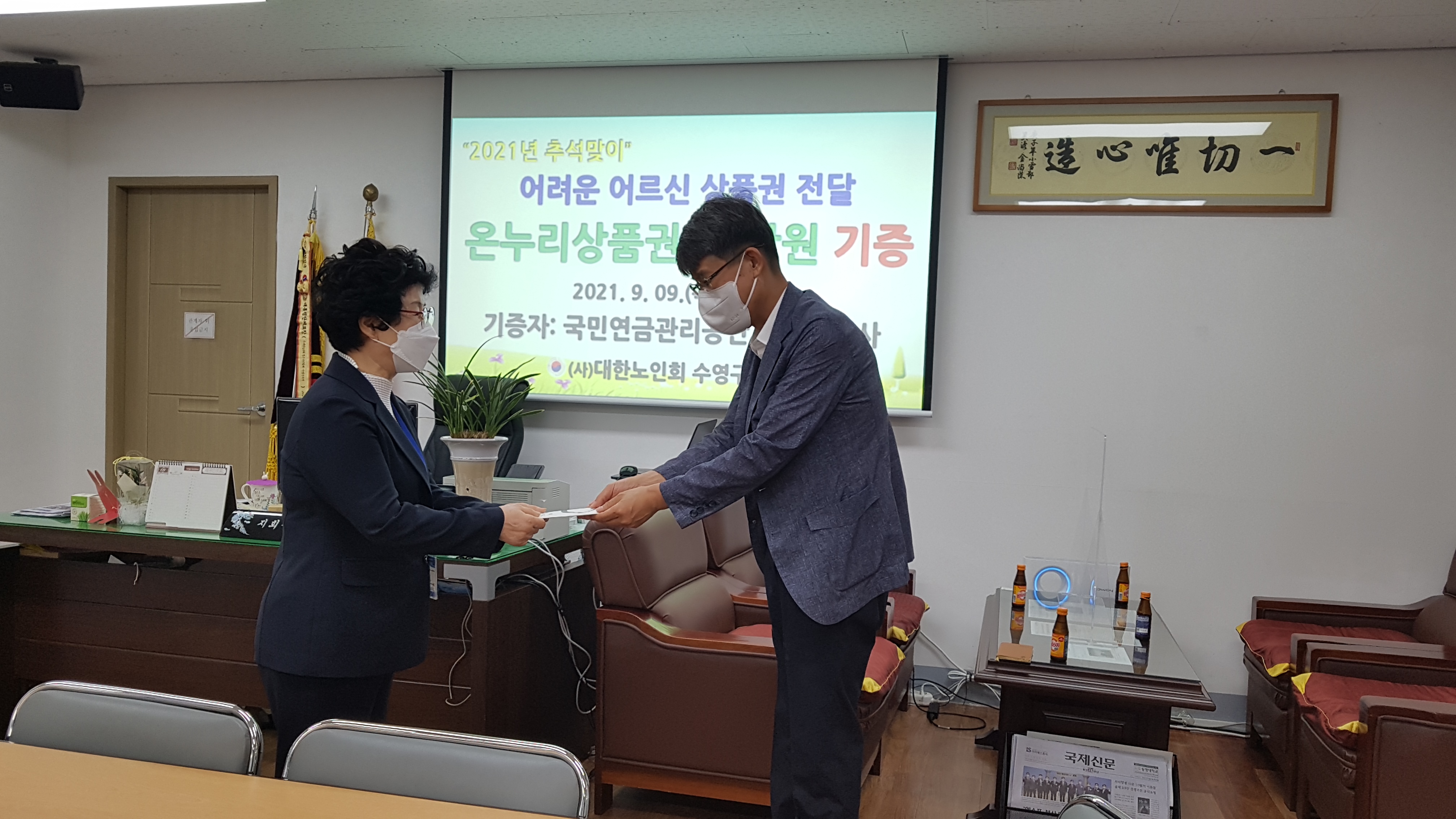 국민연금공단 남부지사 수영구지회 ..