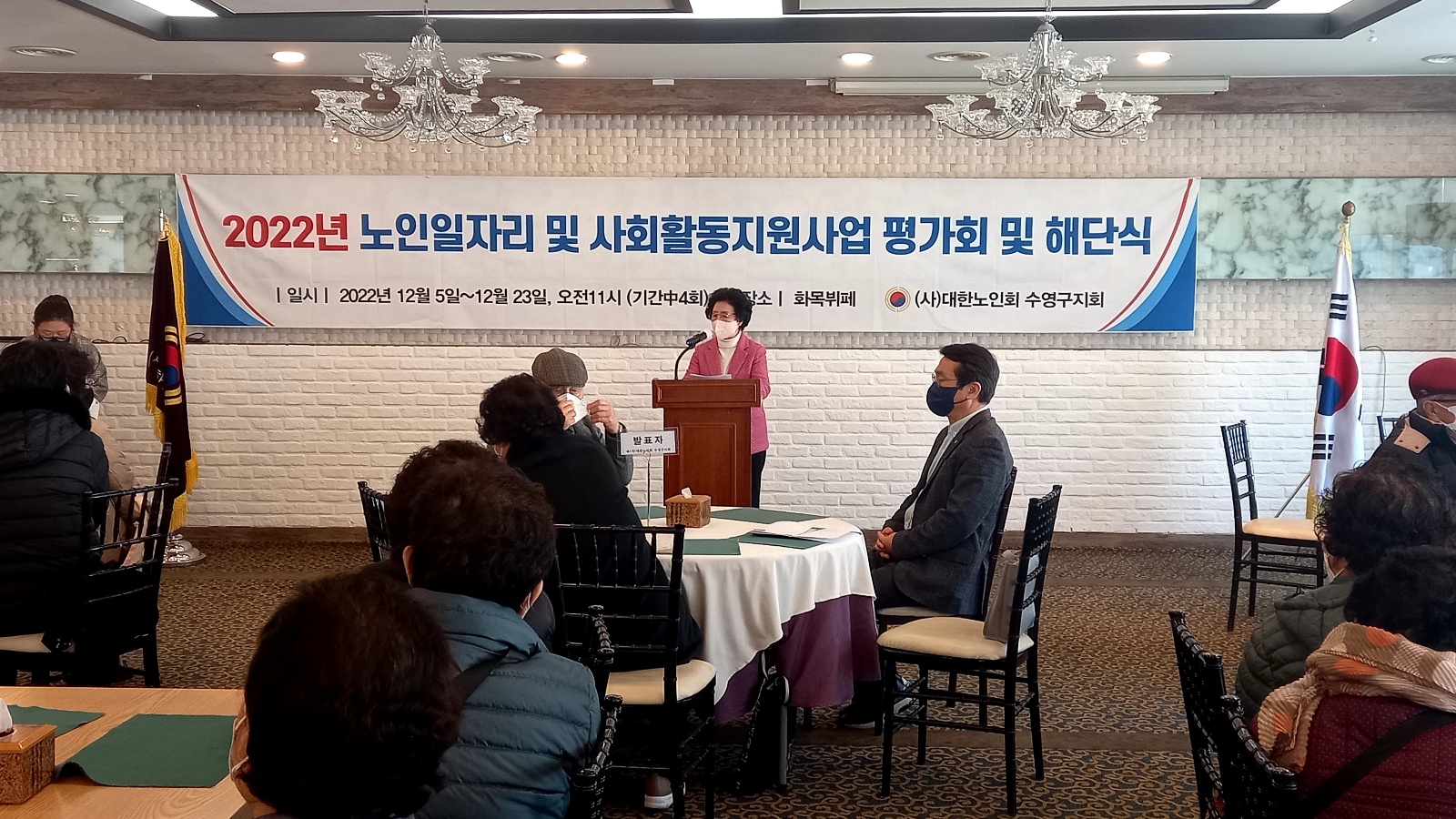 2022.12.5. ~ 12.23..